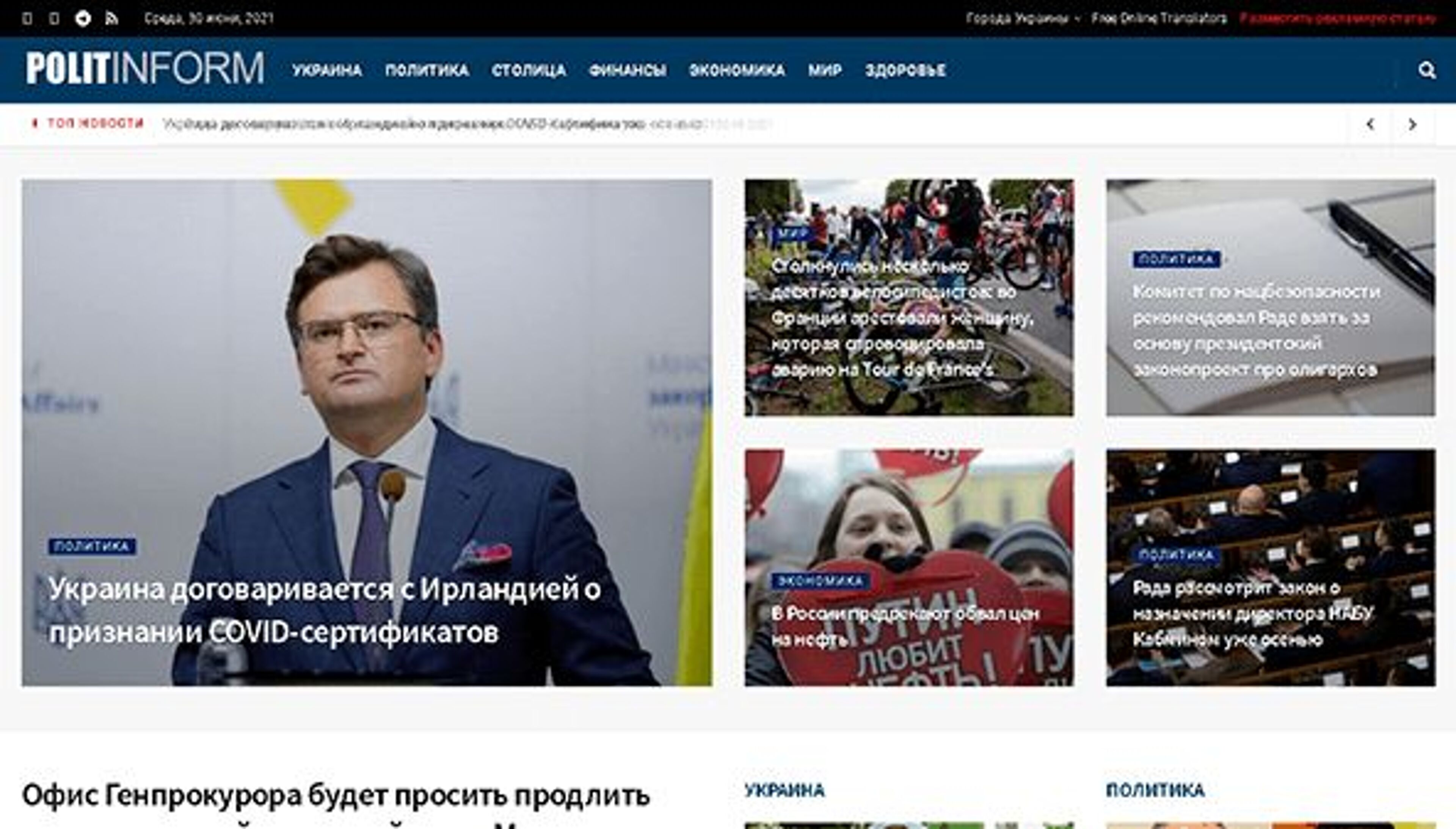 Polityka informacyjna (politinform.net)