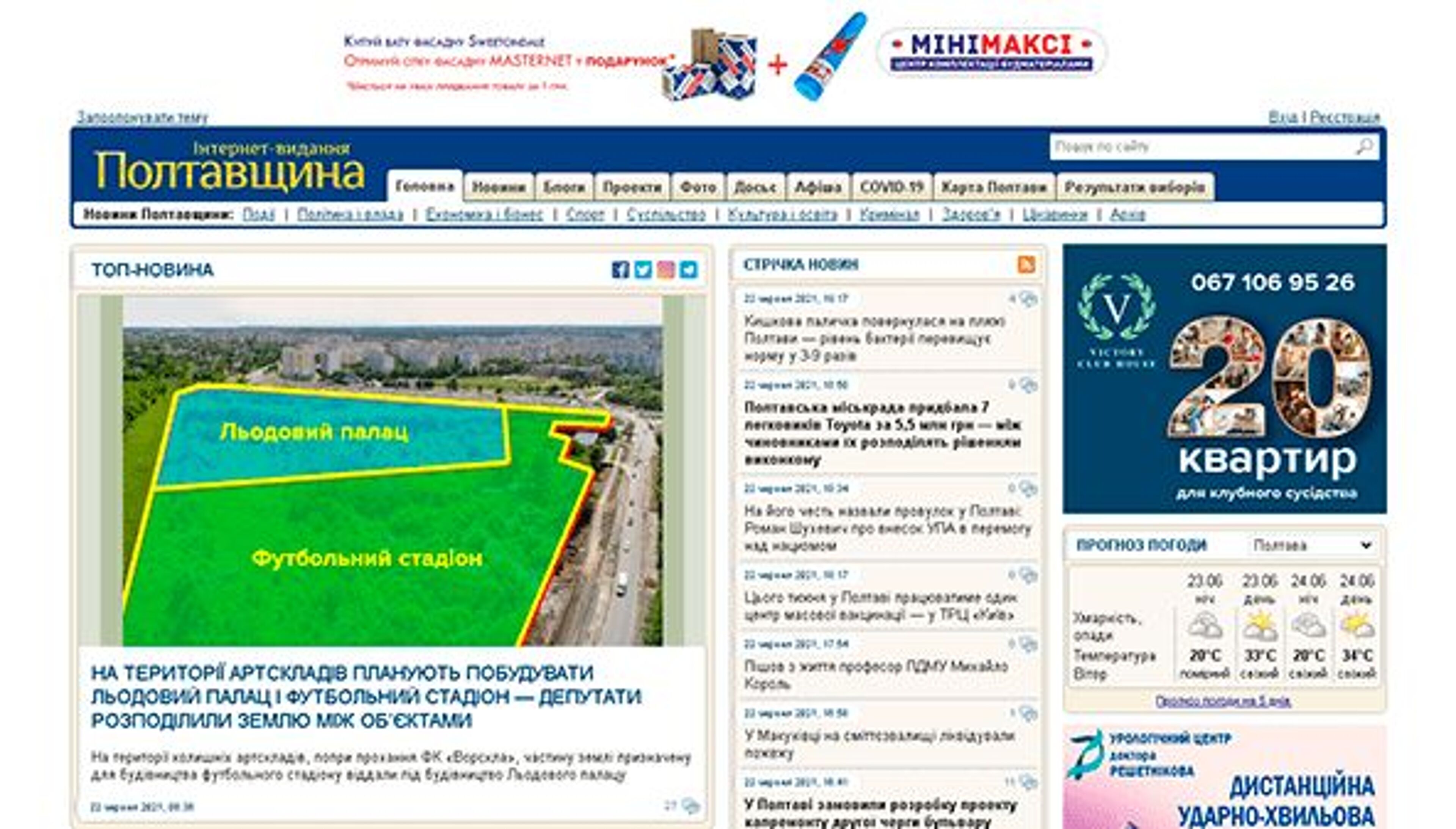 Poltawa (poltava.to)