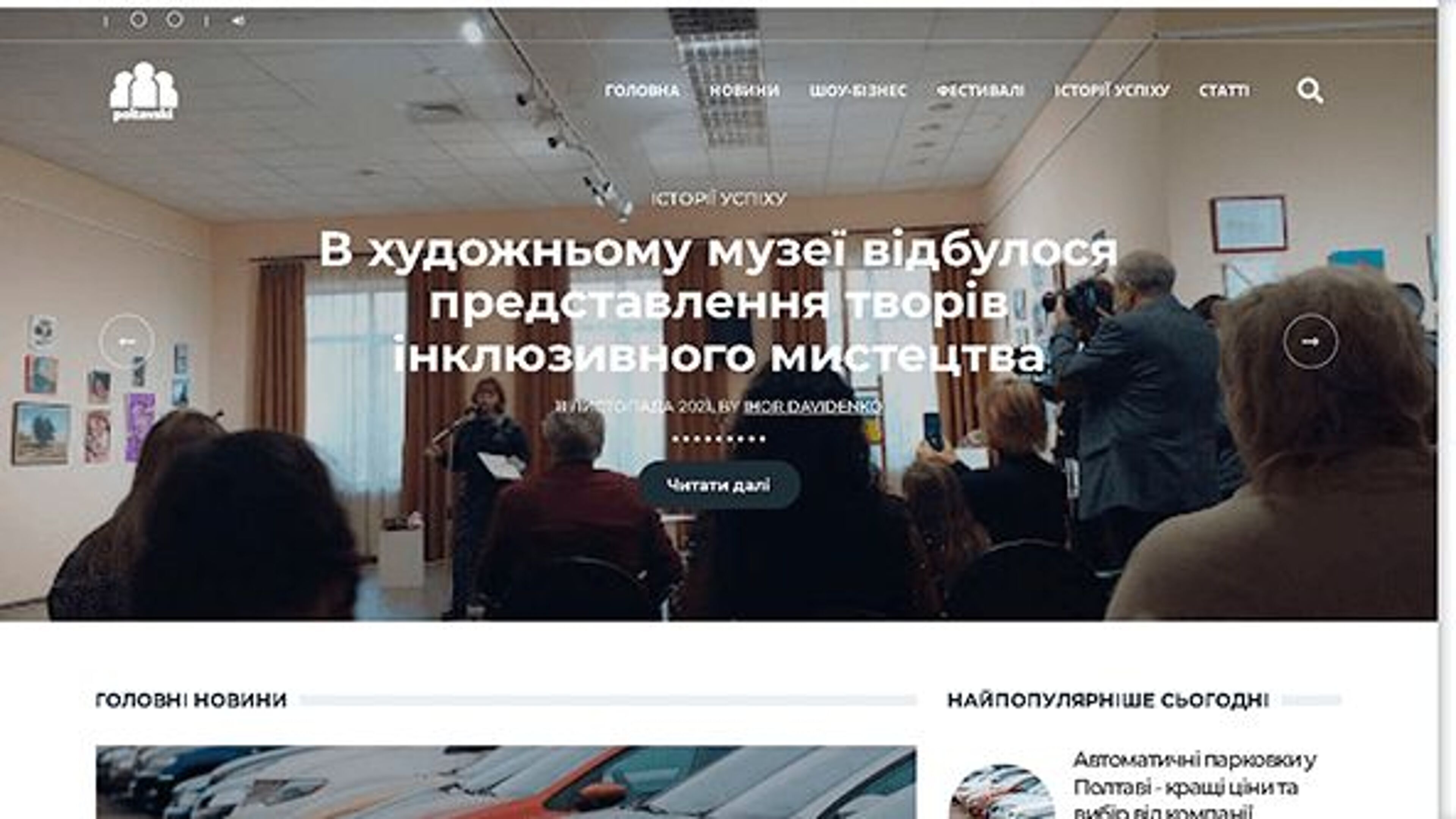 Poltavski (poltavski.info)