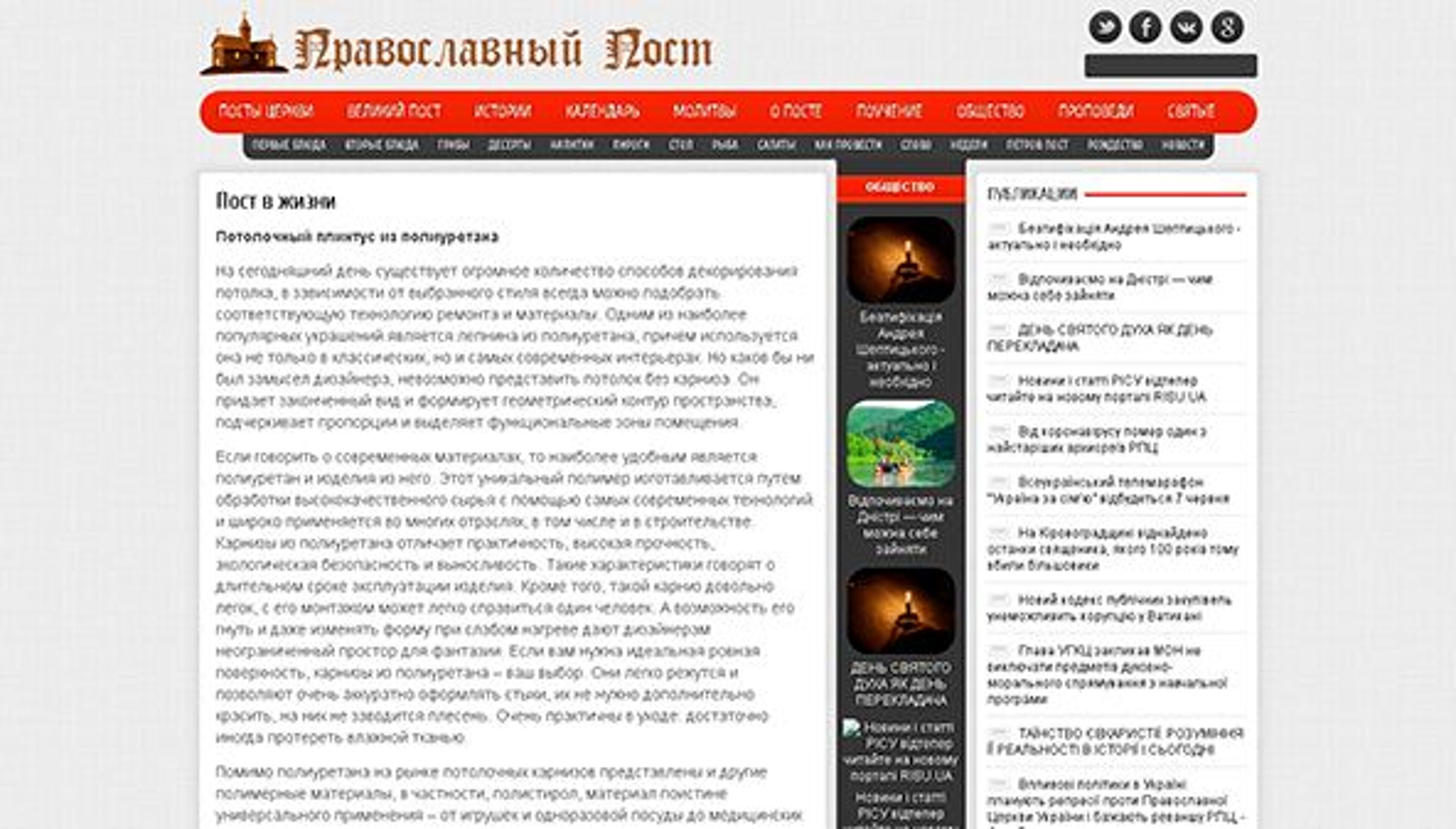 Prav post (pravpost.org.ua)
