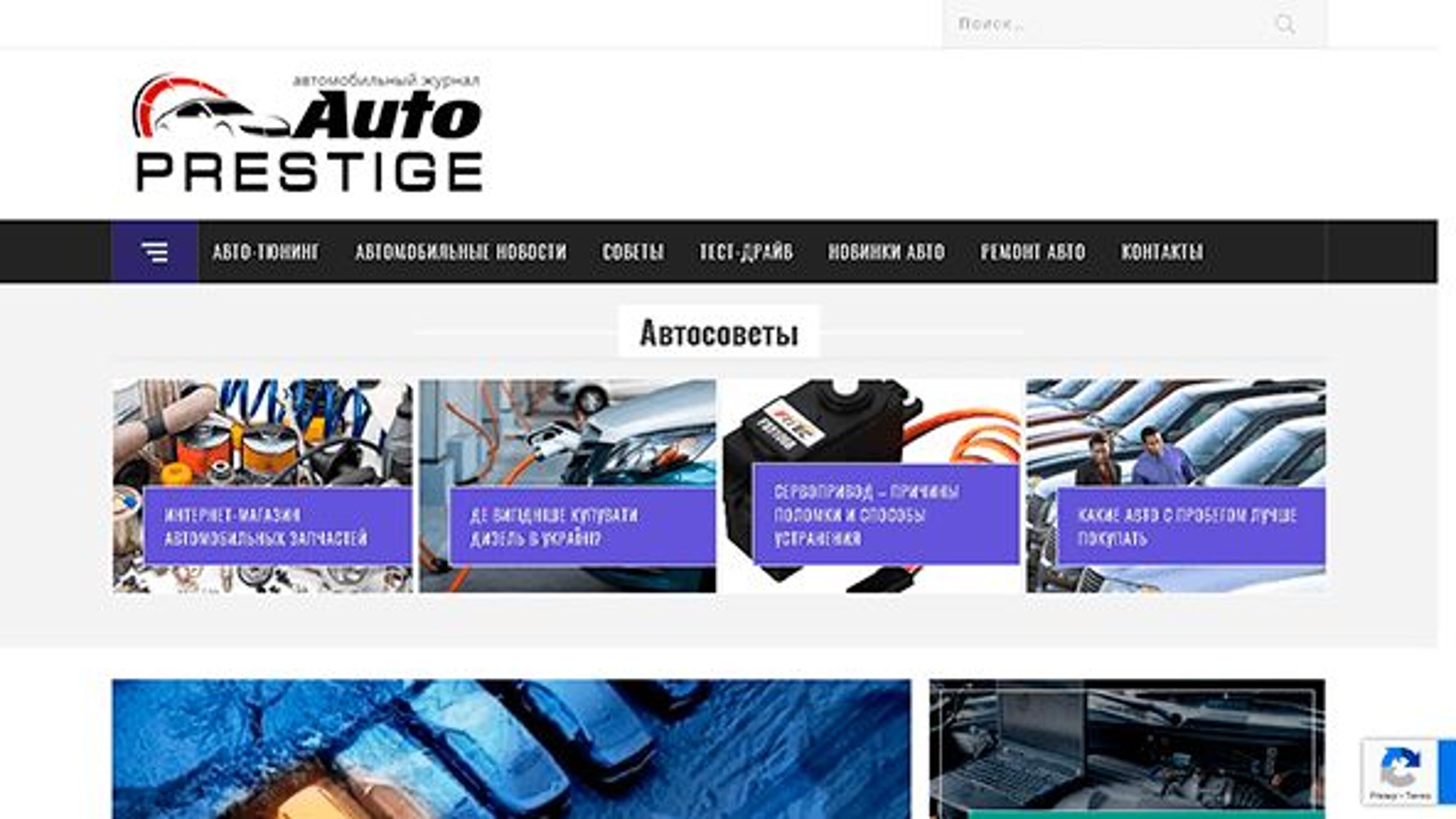 Prestige avto (prestige-avto.com.ua)