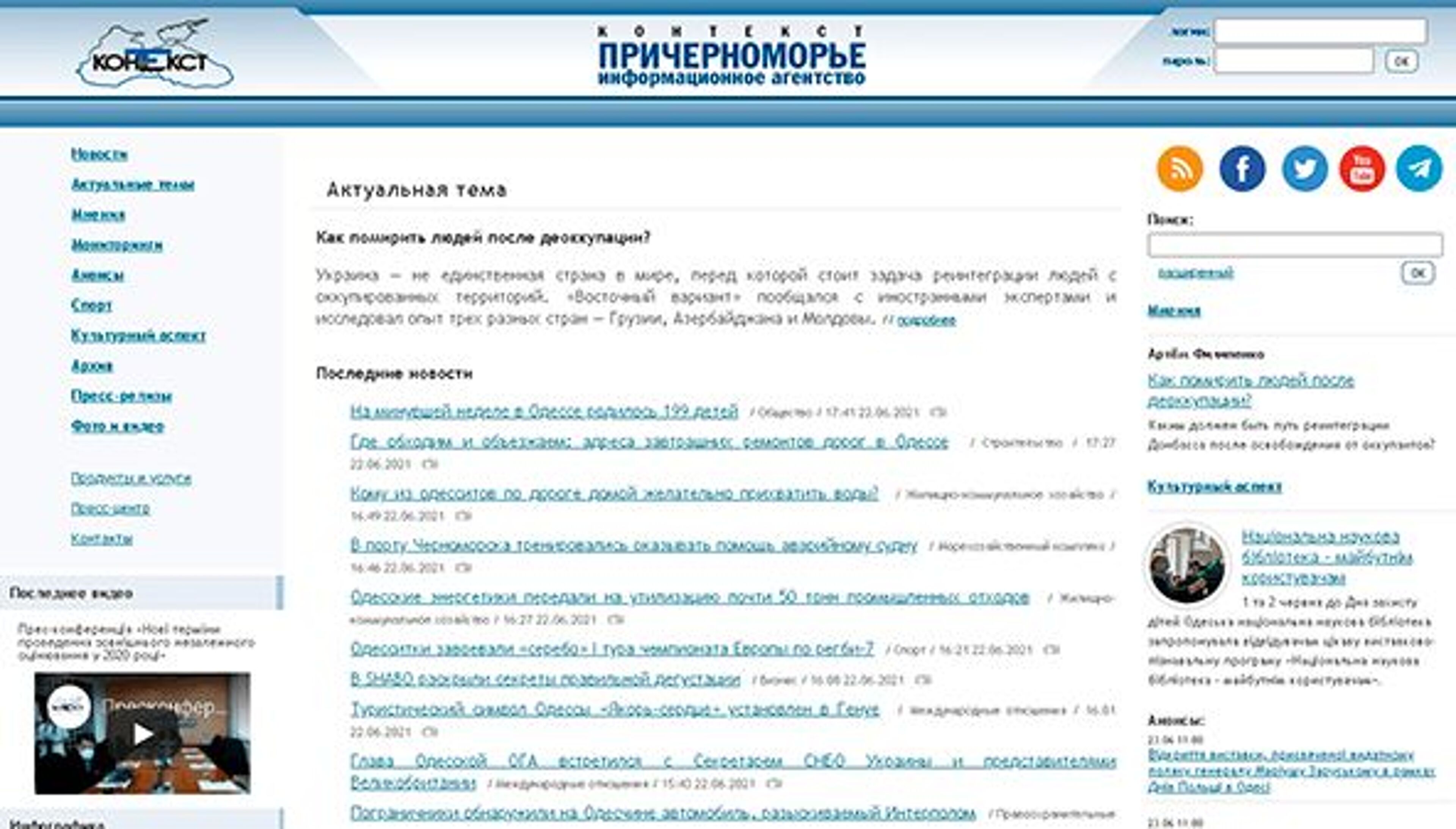 IA "Kontext Prichernomorie" (prichernomorie.com.ua)