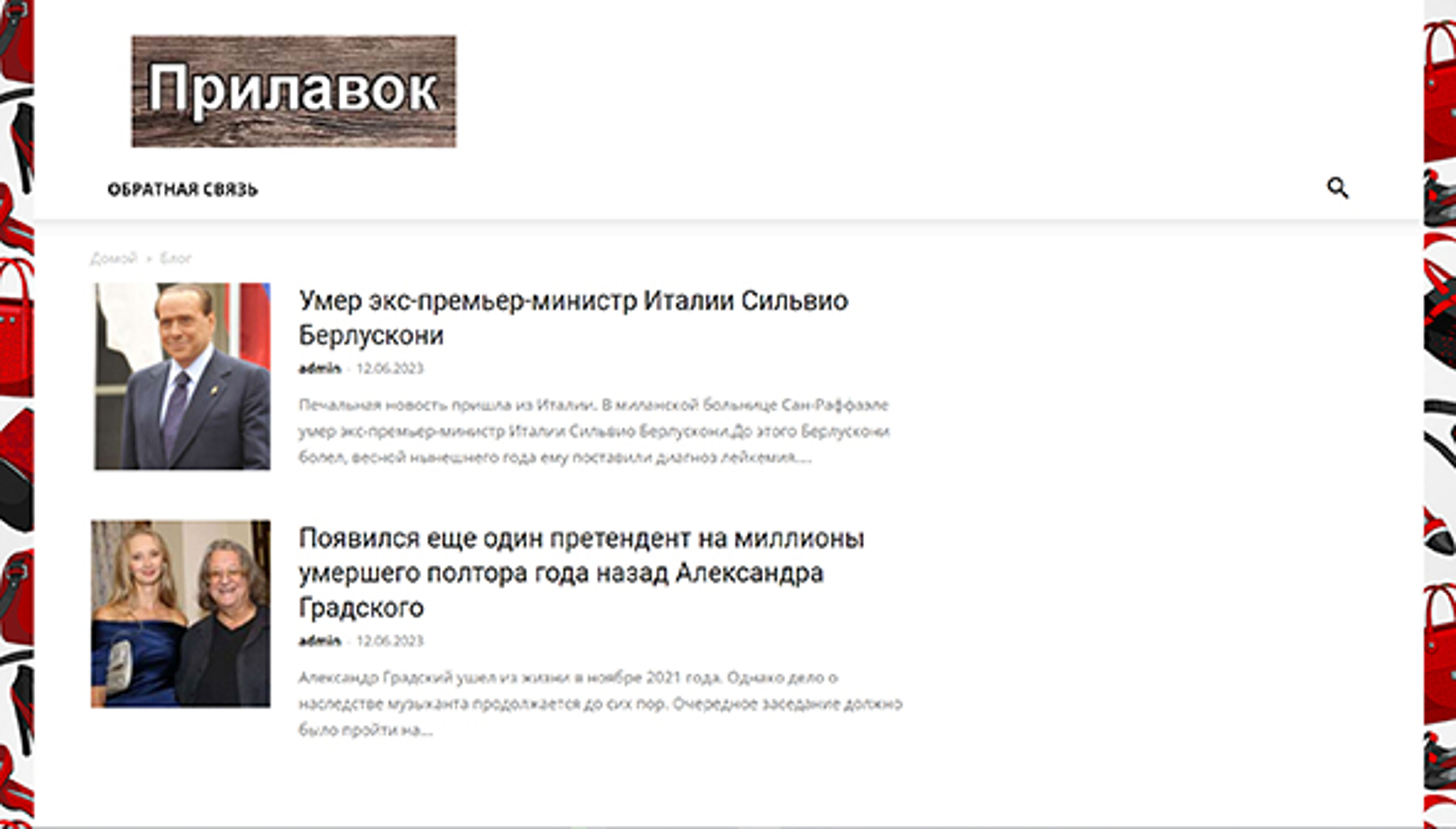 Прилавок (prilavok.dp.ua)