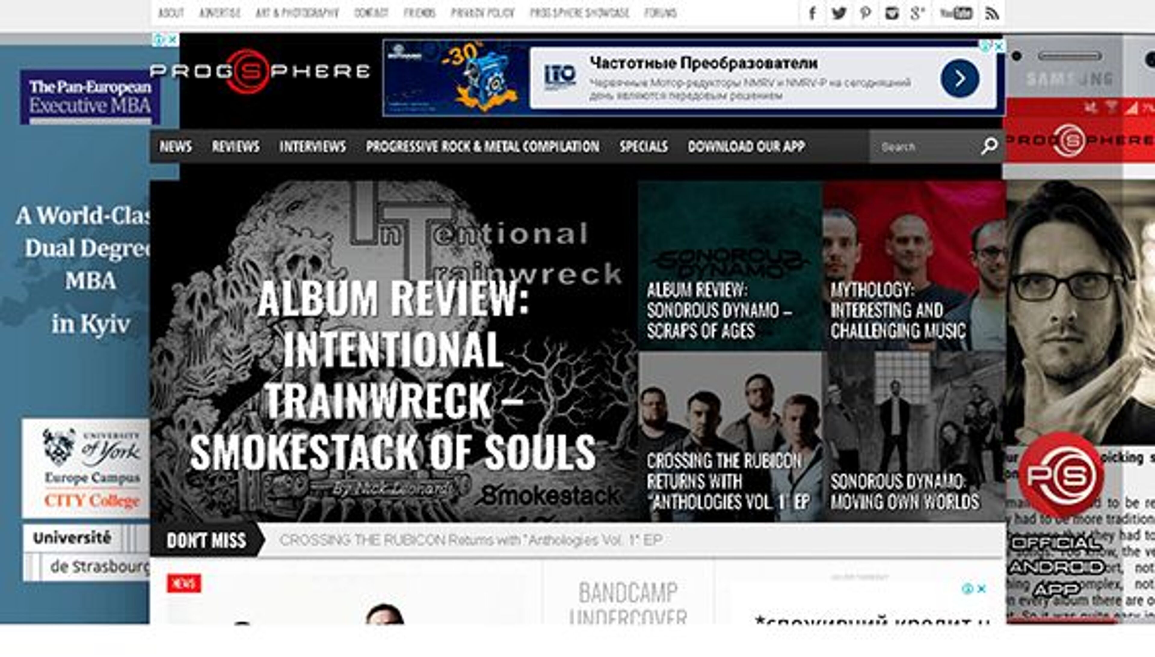 Прог-сфера (prog-sphere.com)