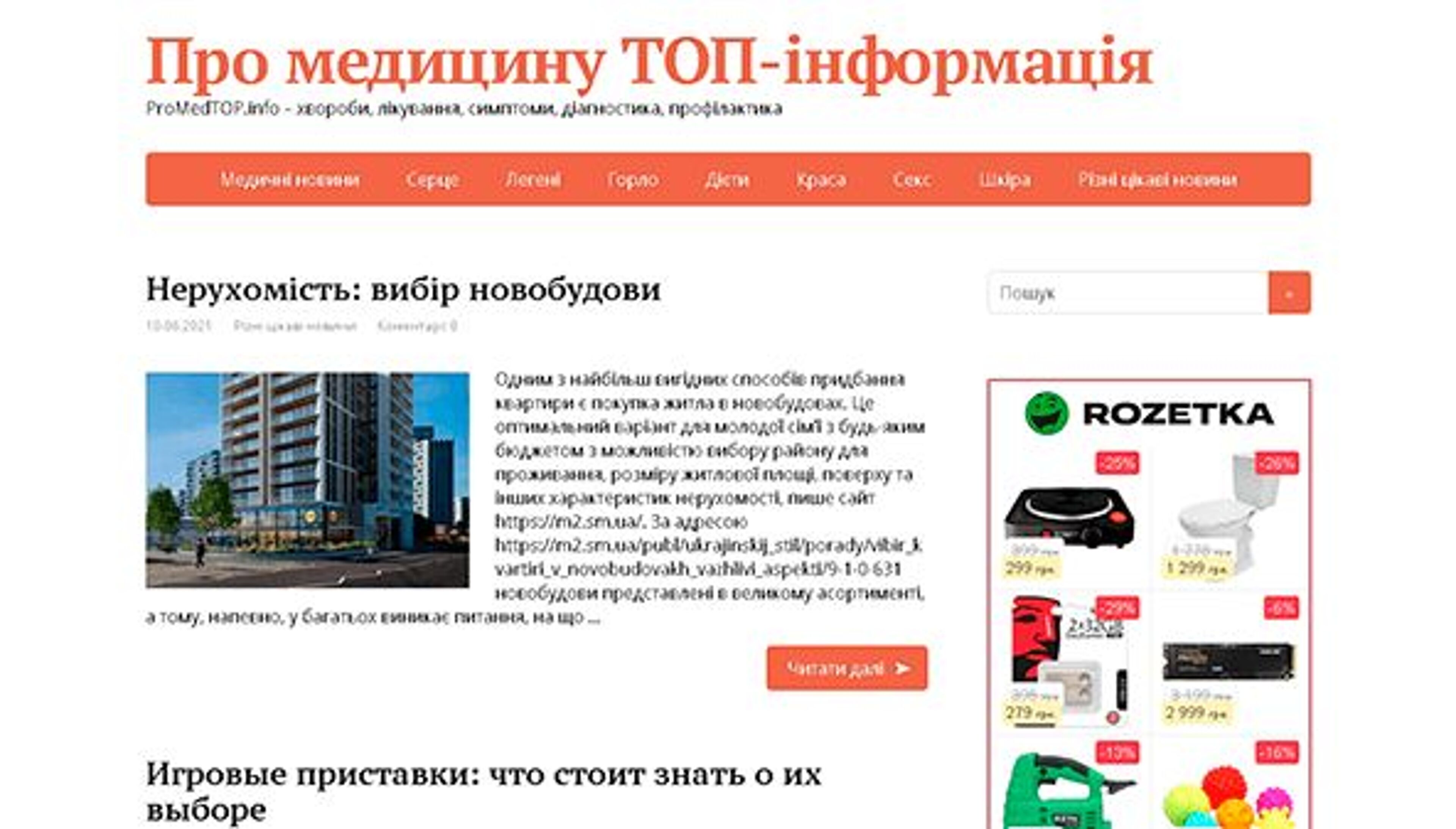 ПроМедТоп (promedtop.info)