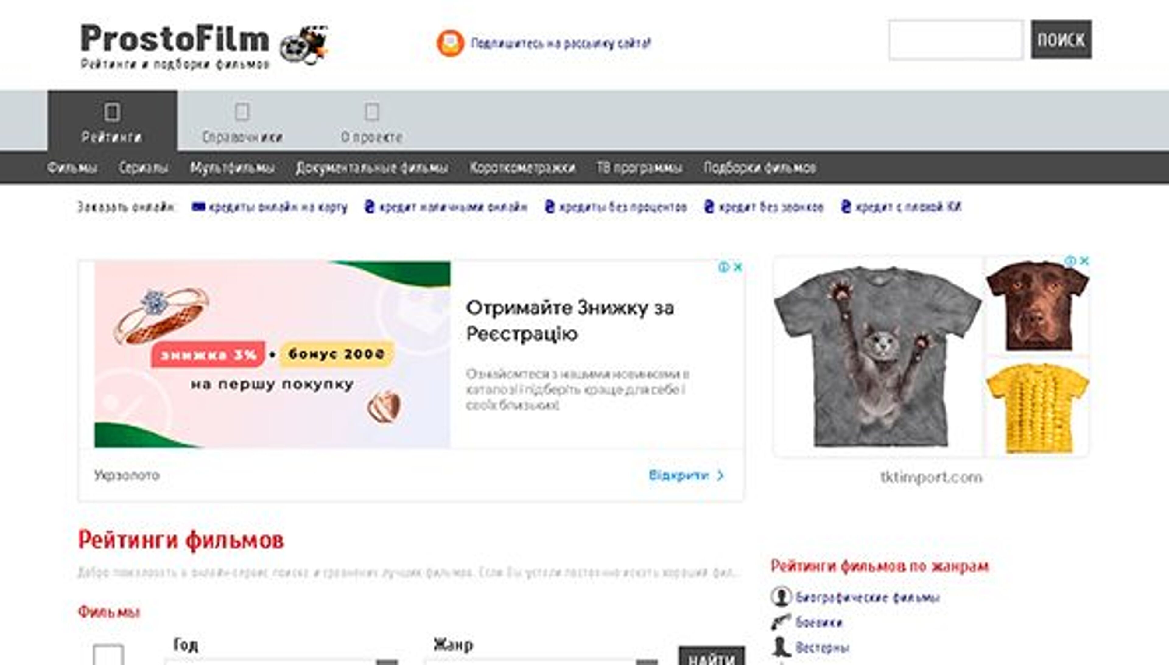 Prosto-Film (prostofilm.com.ua)