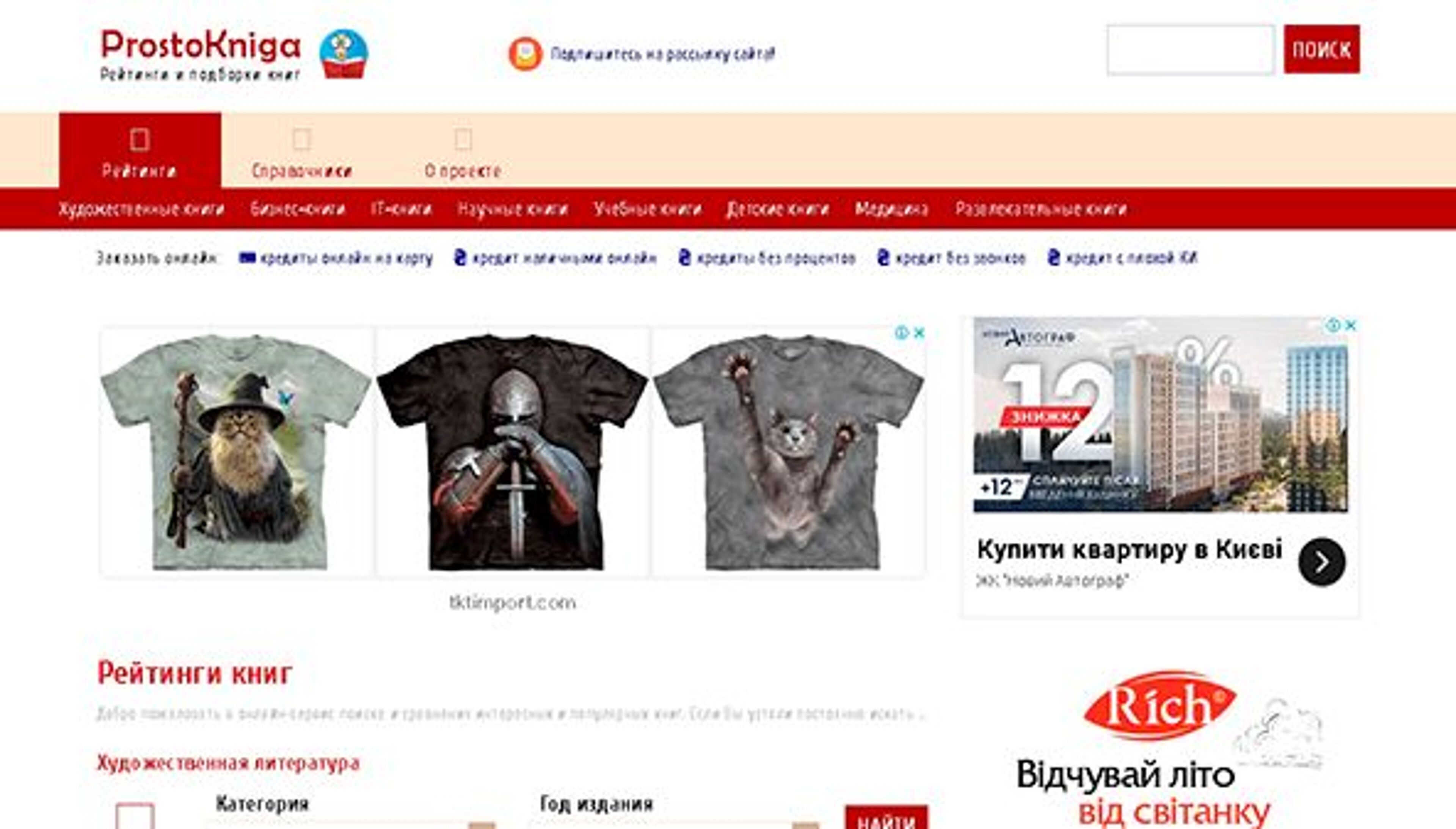 Prosto kniga (prostokniga.com.ua)