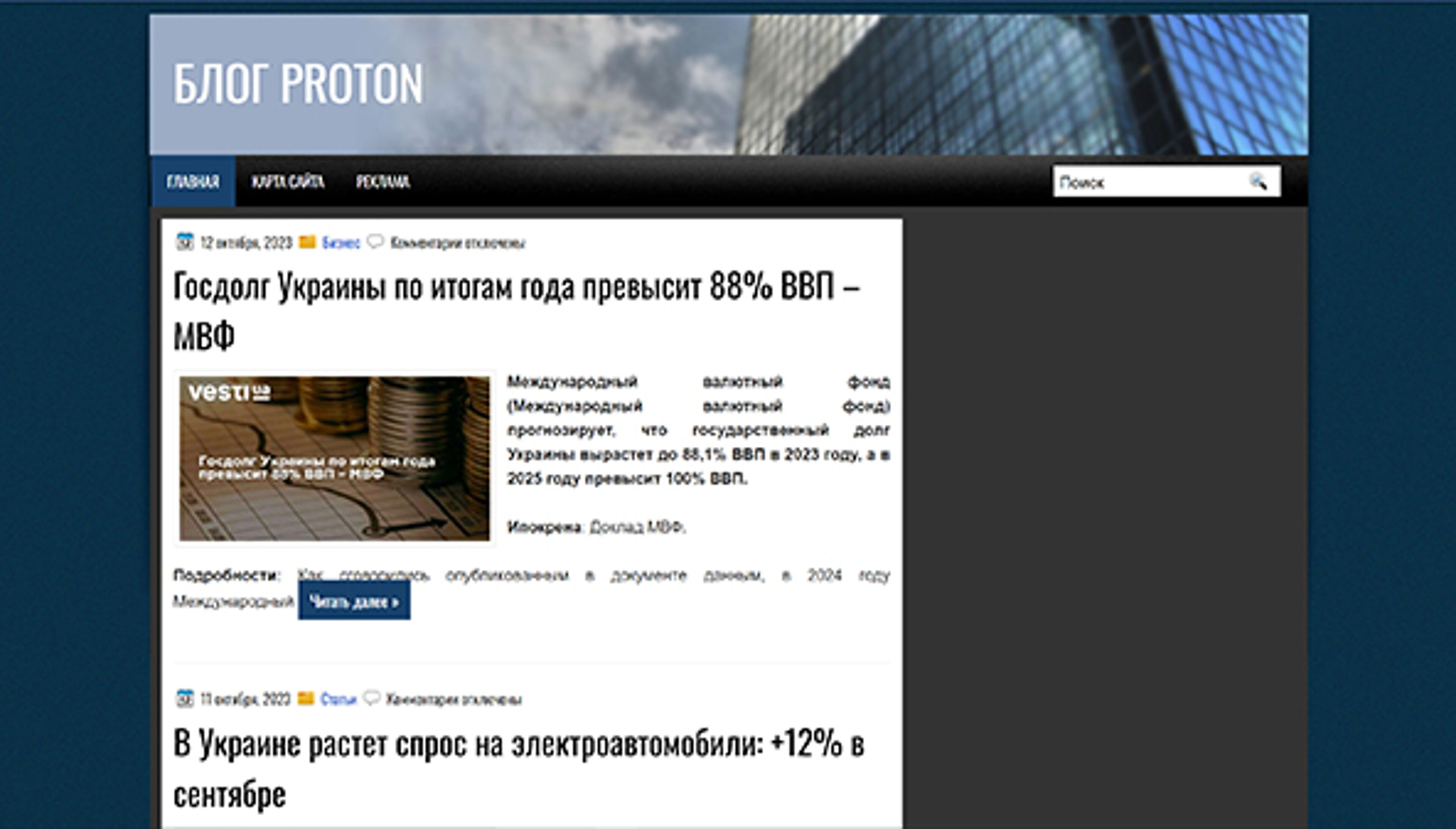 Протон (Луганск) (proton.lg.ua)