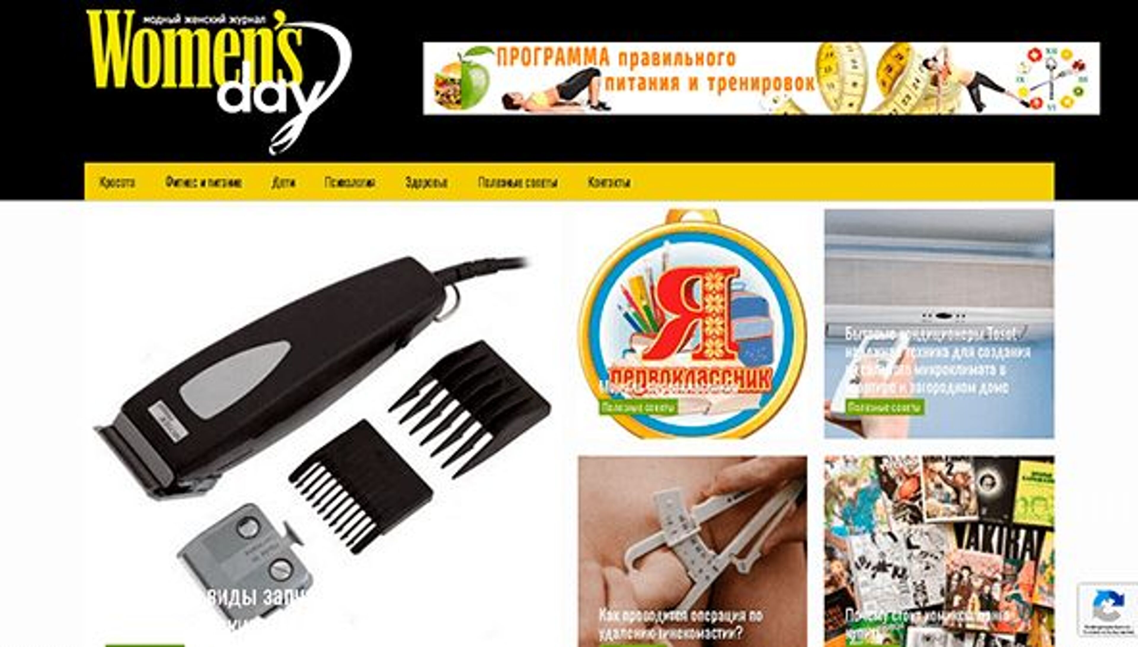 Dia da Mulher (psilocybe-larvae.com)