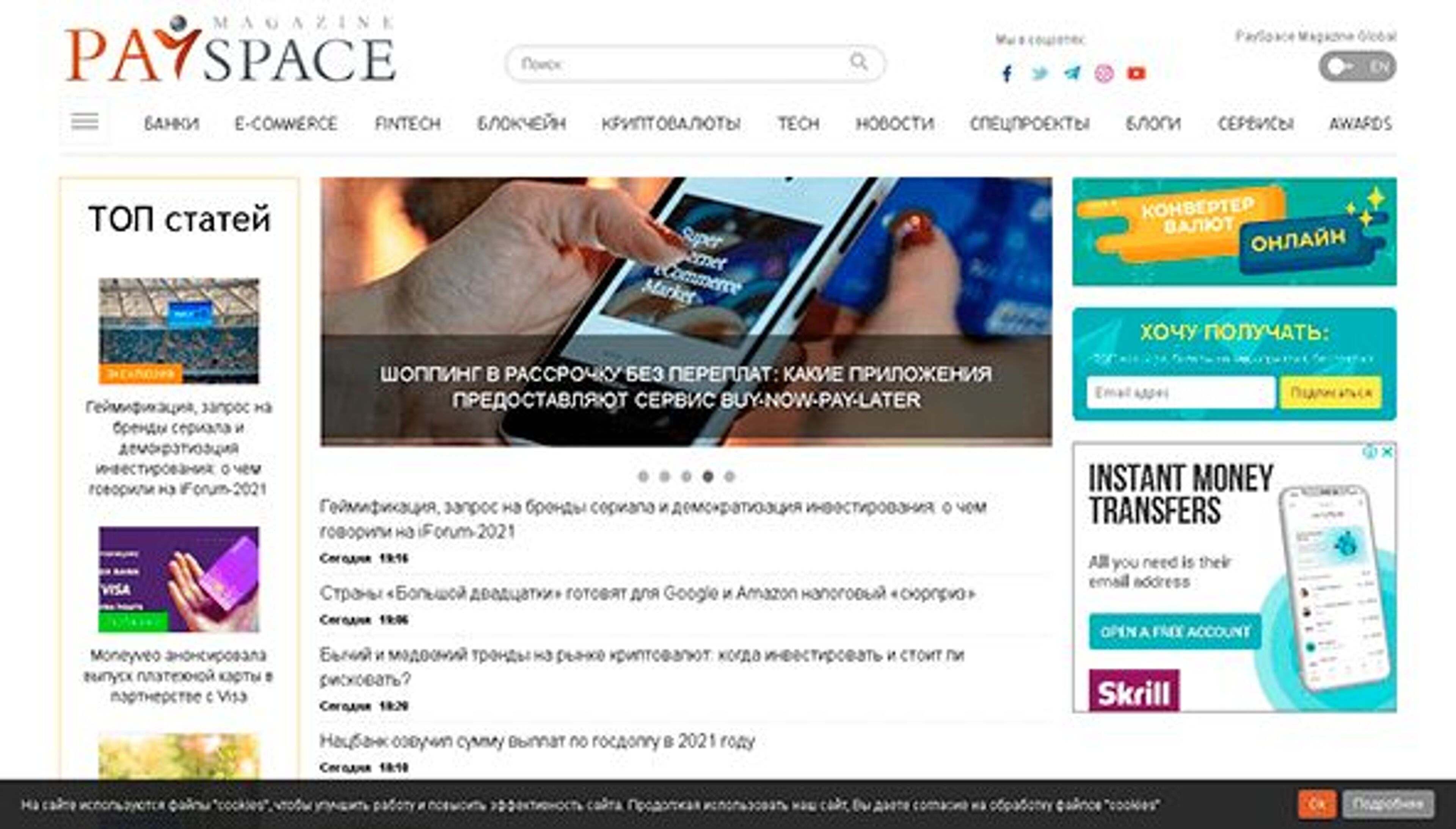 Revista PaySpace (psm7.com)