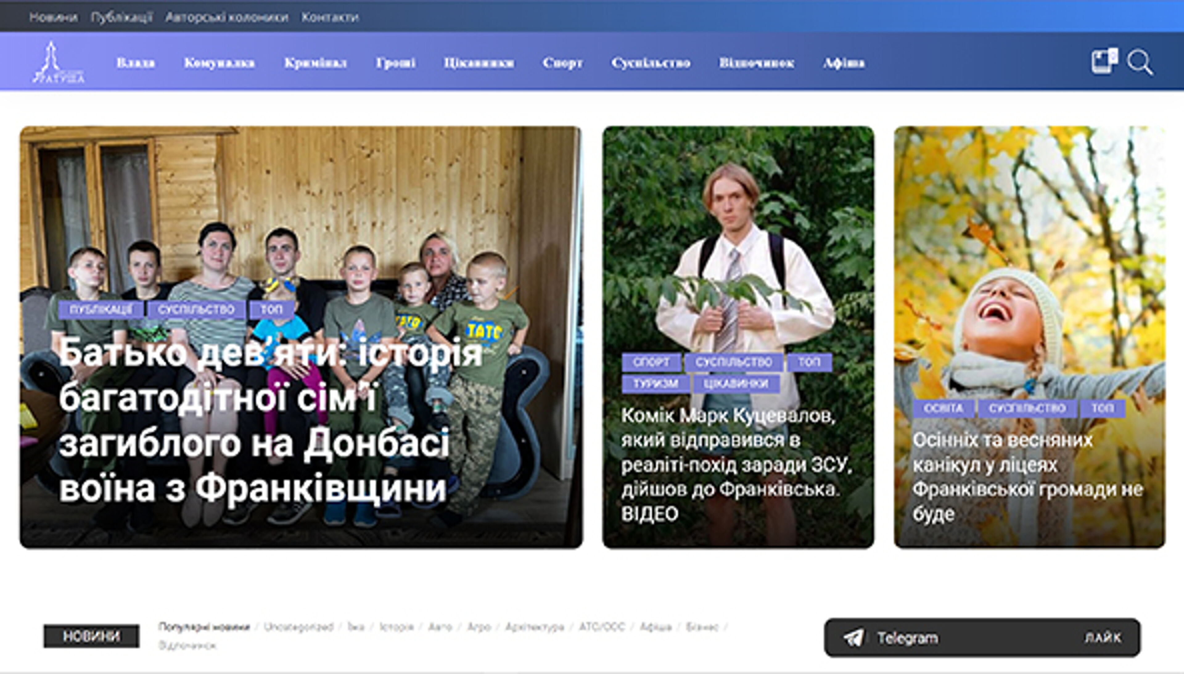 Ratusha (ratusha.if.ua)