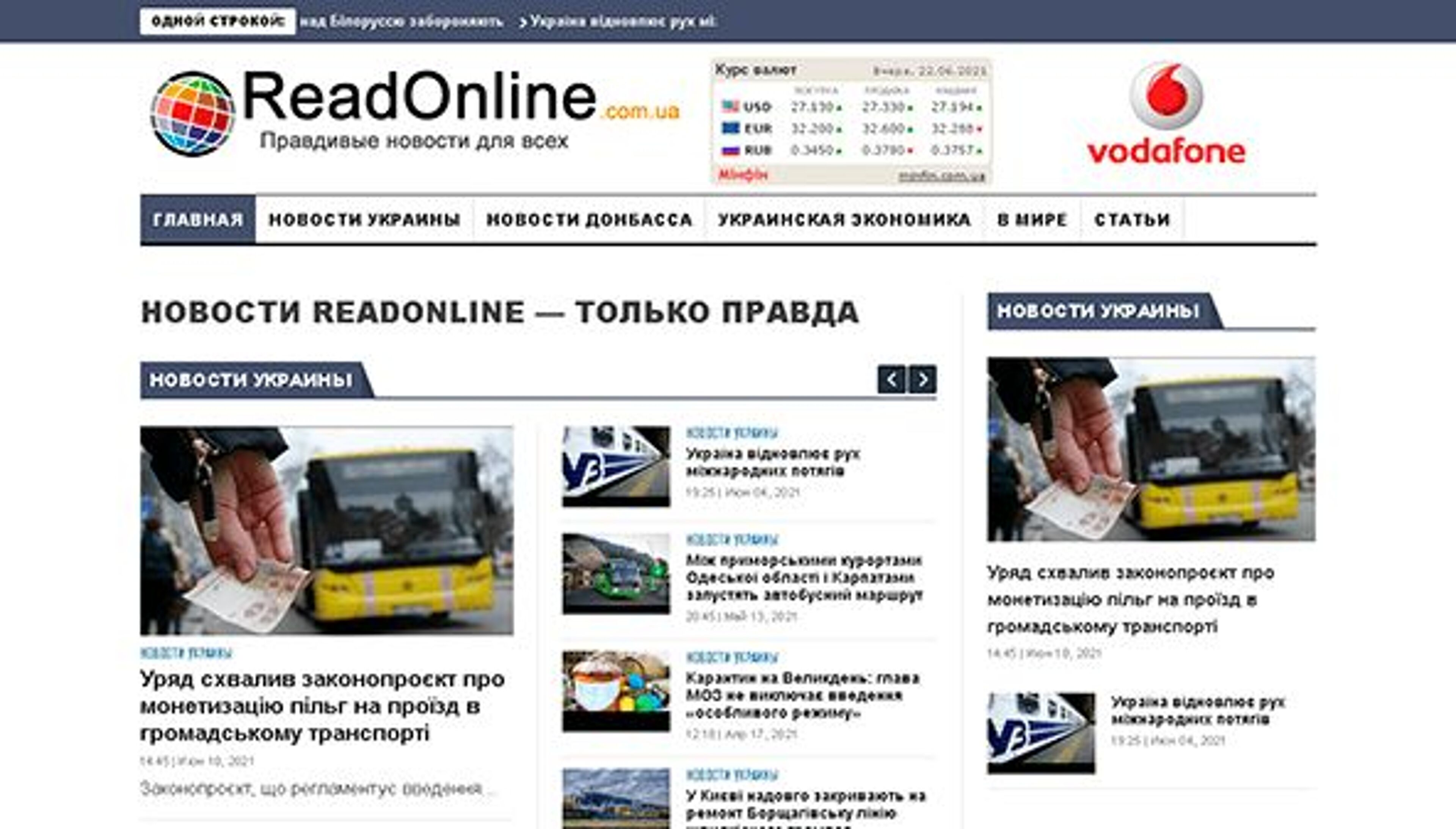 Leia Online (readonline.com.ua)
