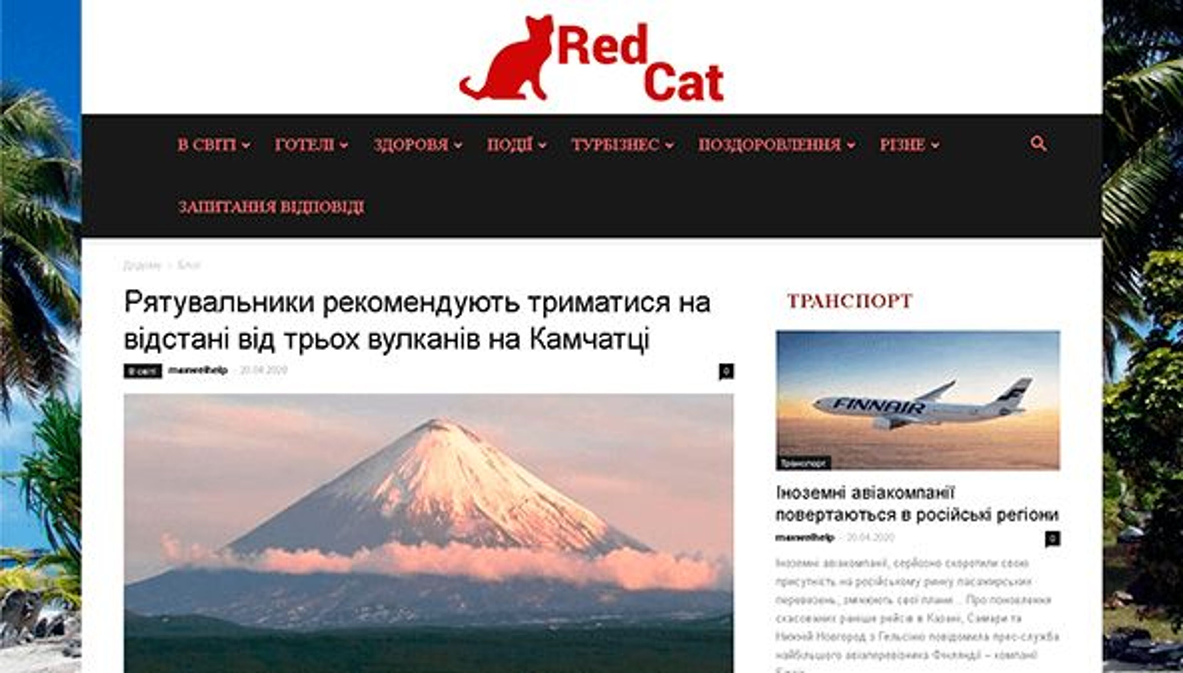 Redcat (redcat.net.ua)