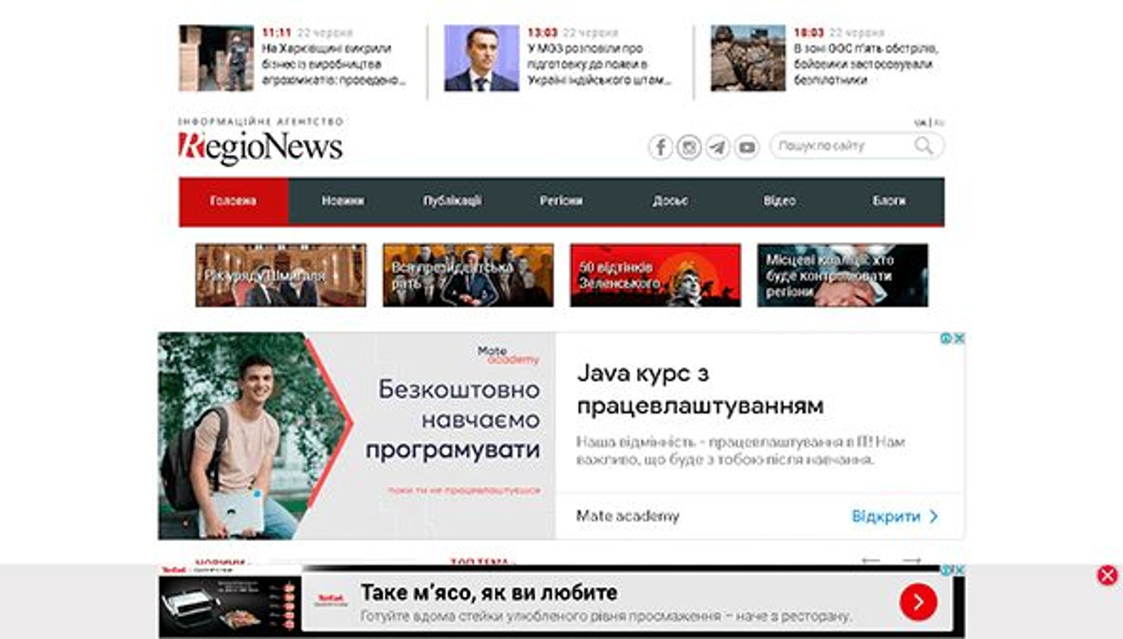 regionews.ua