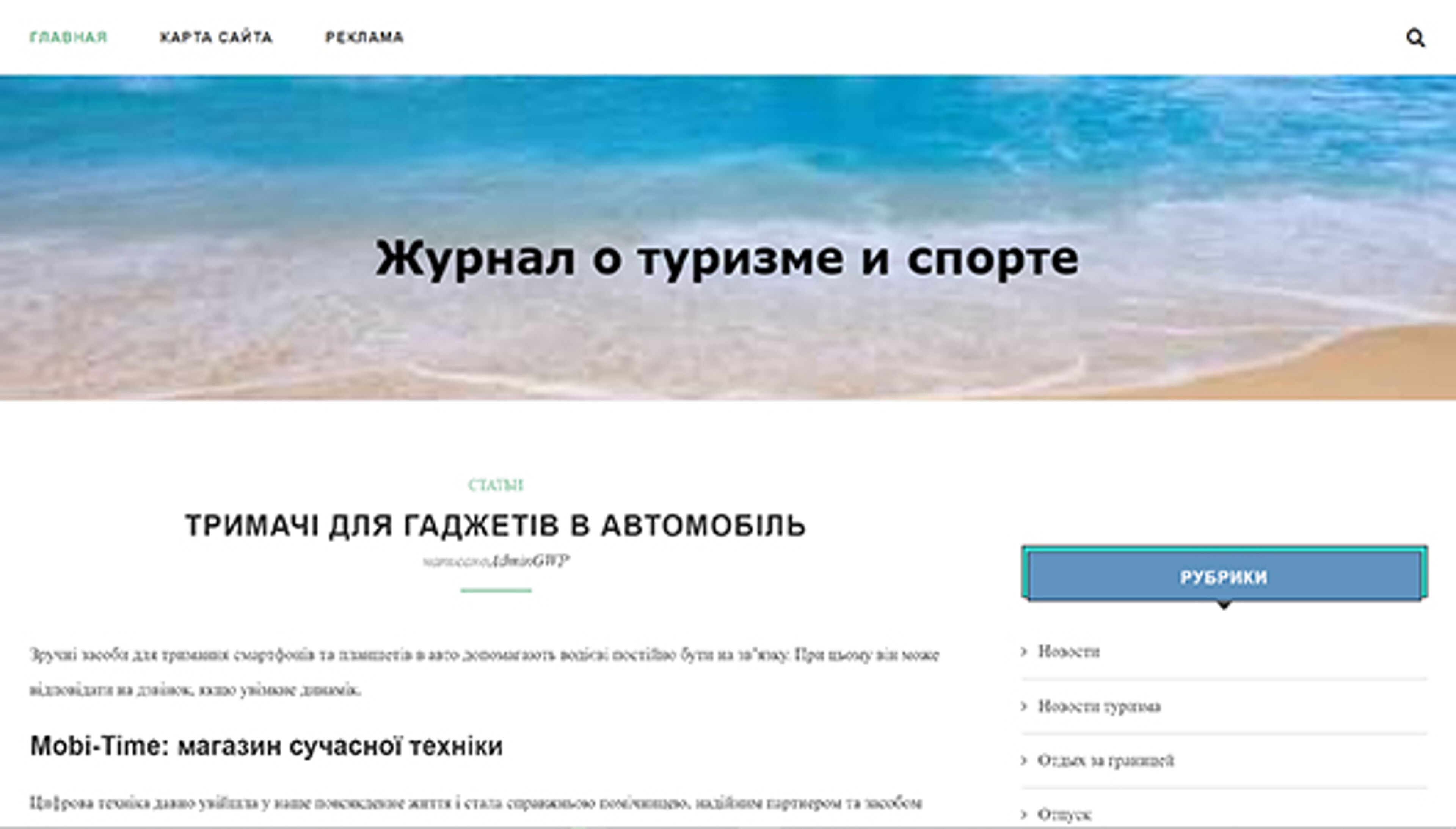 Курорты Крыма (resorts-crimea.com.ua)