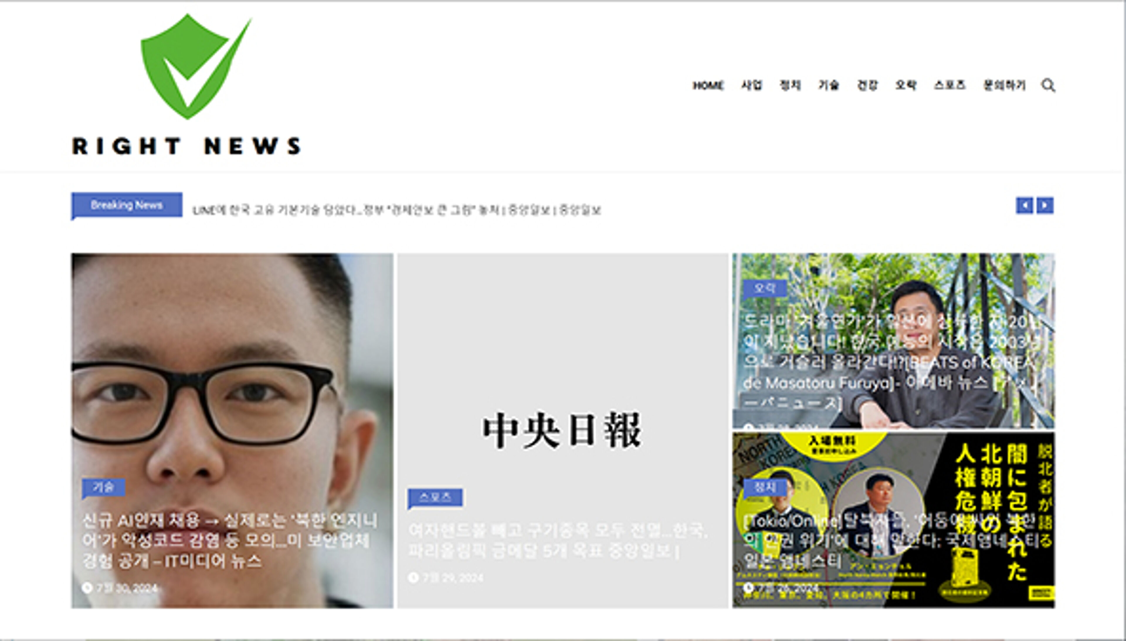 rightnews.kr