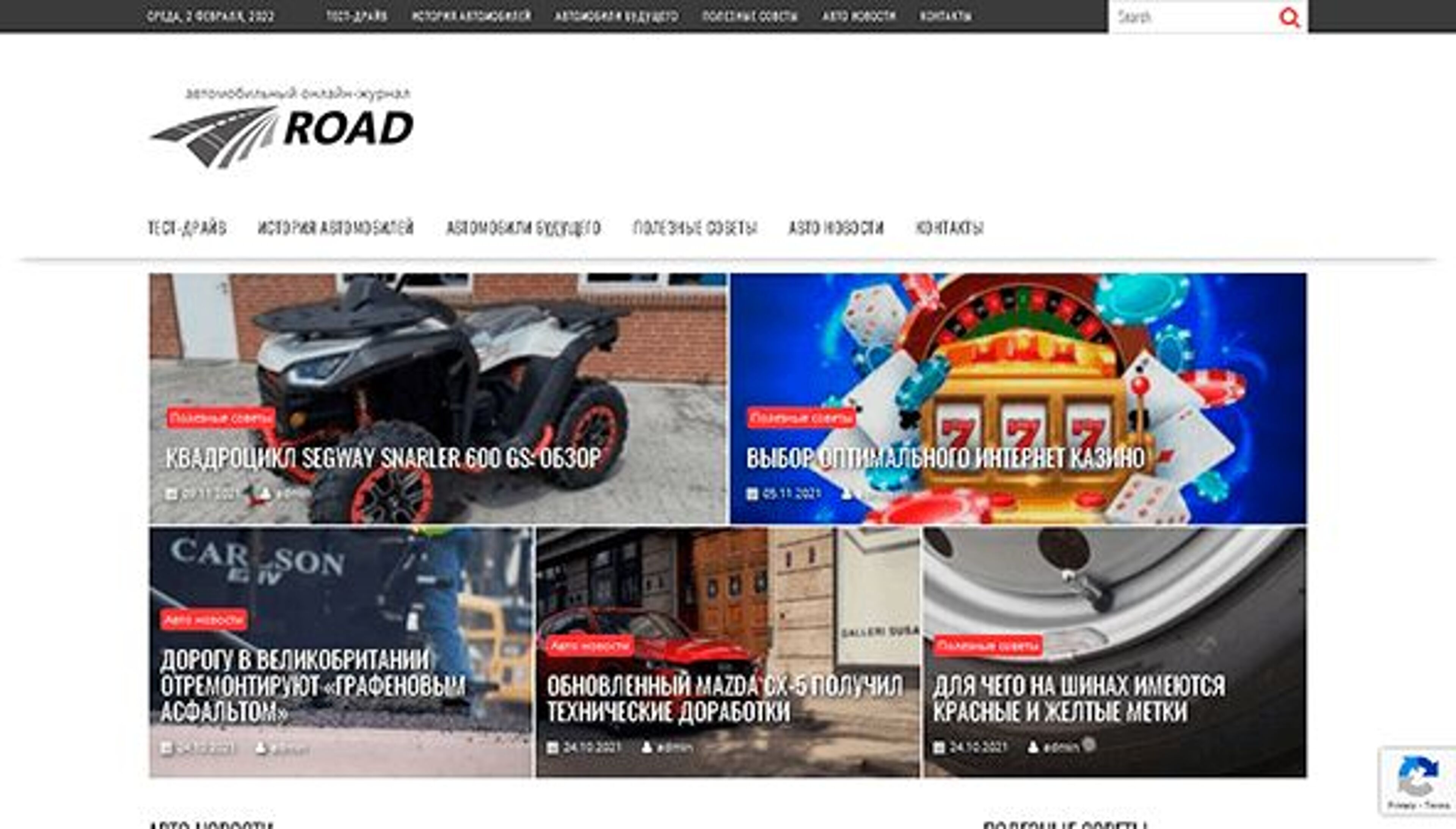 Дорога (Киев) (road.kyiv.ua)