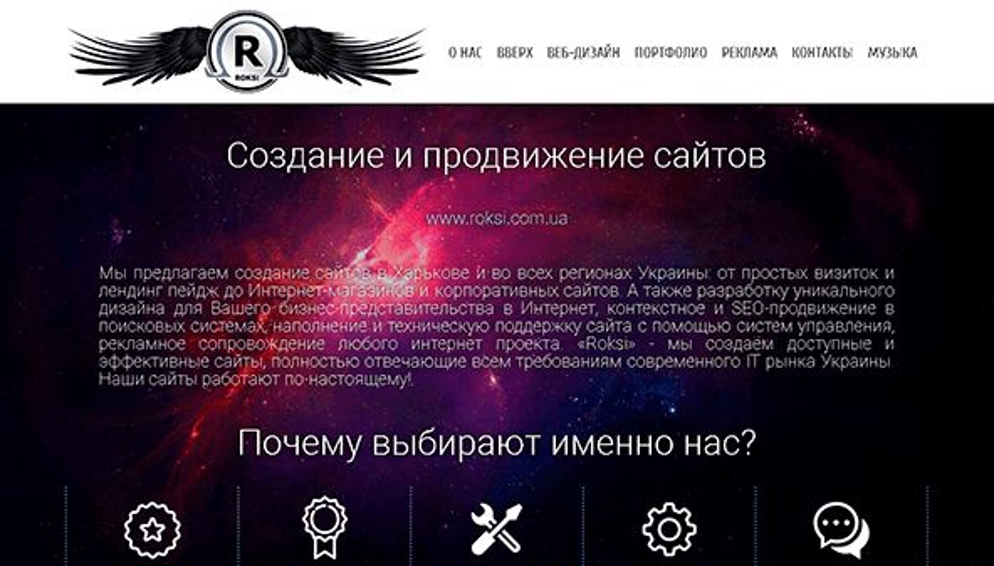 roksi.com.ua