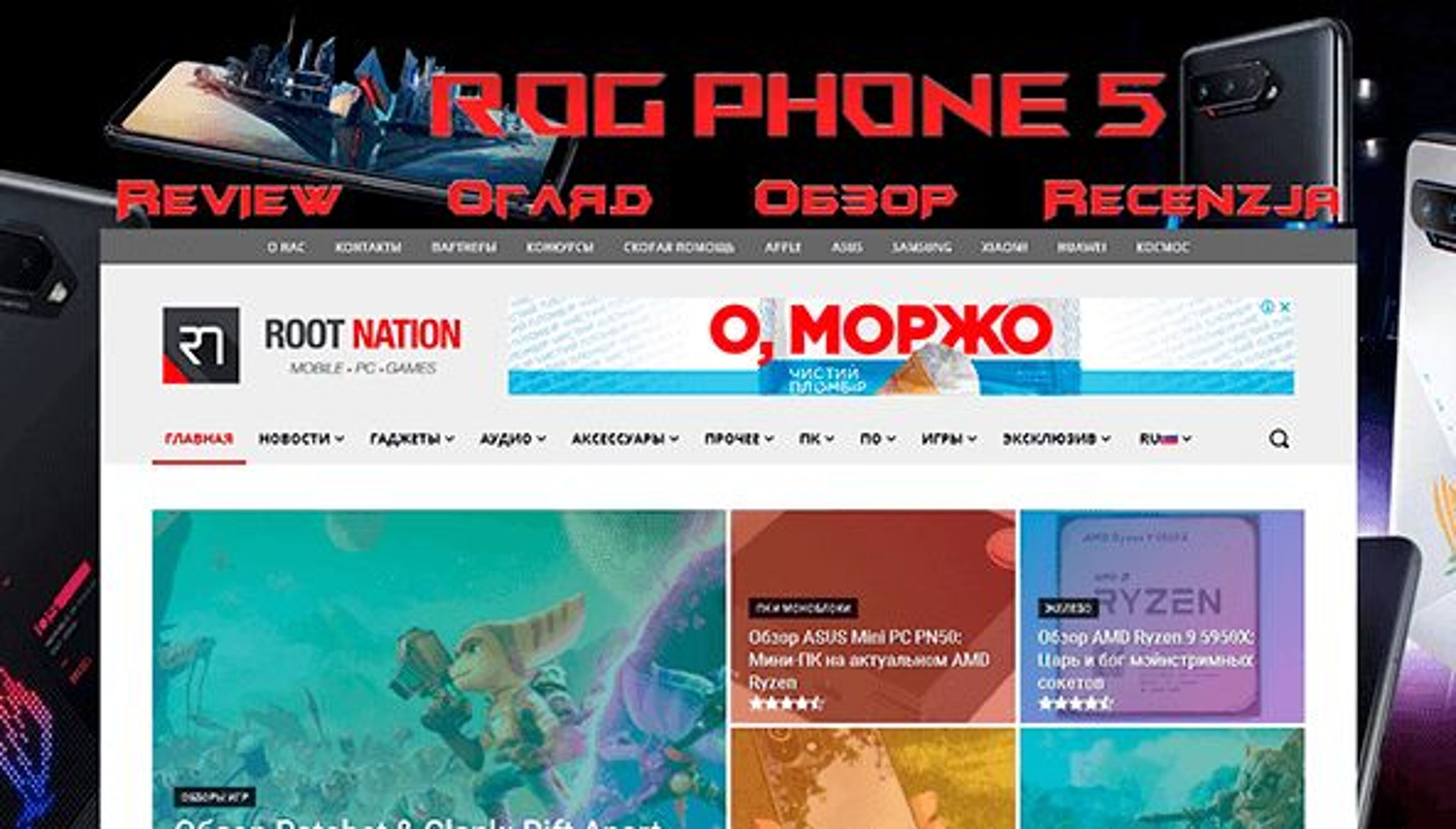 Коренная нация (root-nation.com)