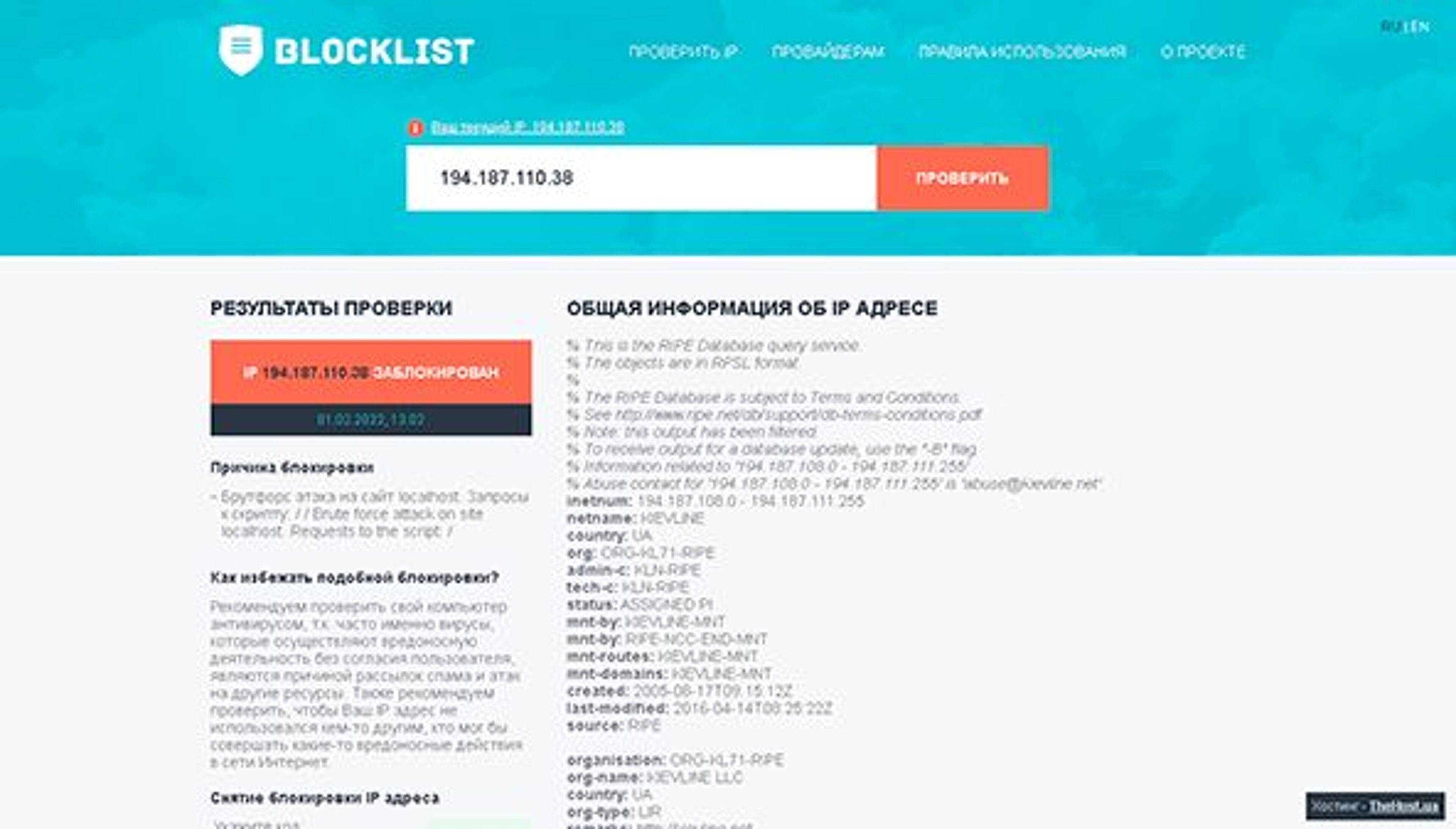 Primeiro astrológico (ru.vcf.vn.ua)