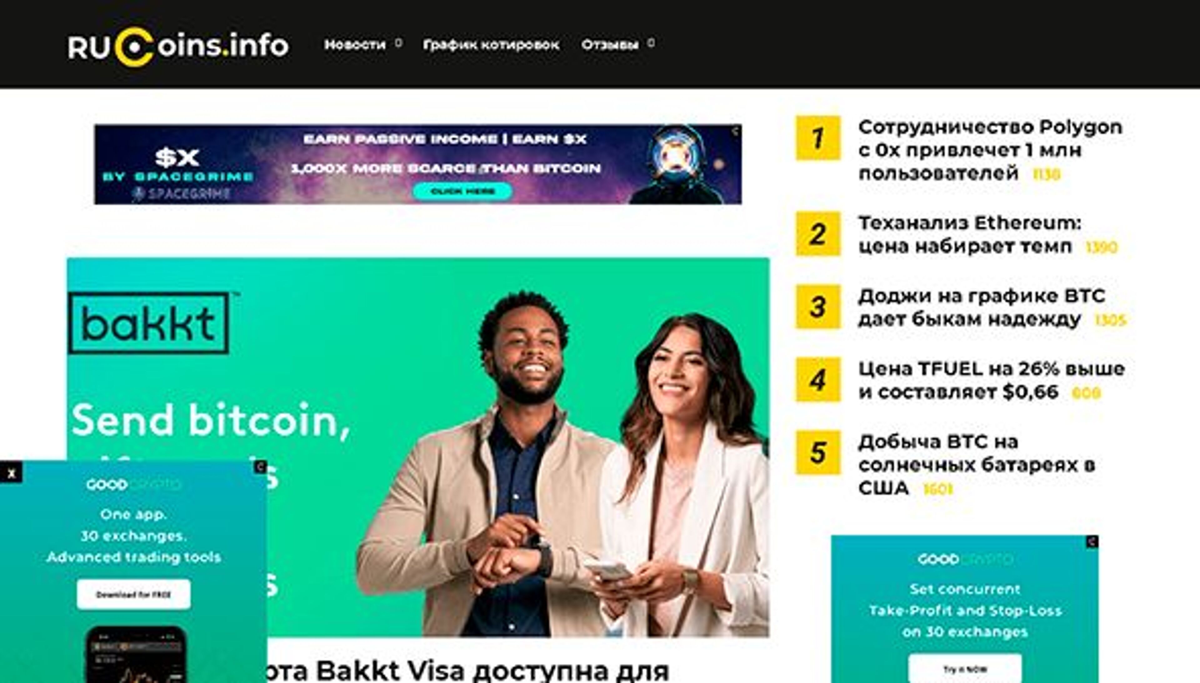 Rucoins (rucoins.info)