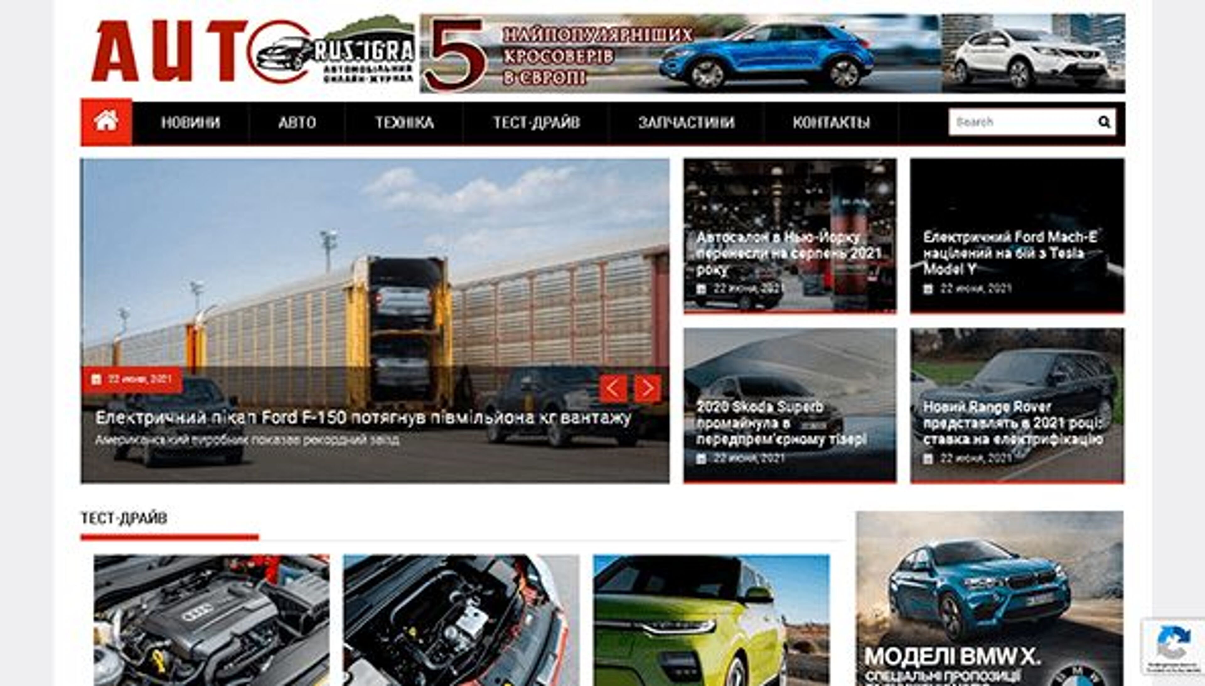 Auto-rus-igra (rusigra.org)