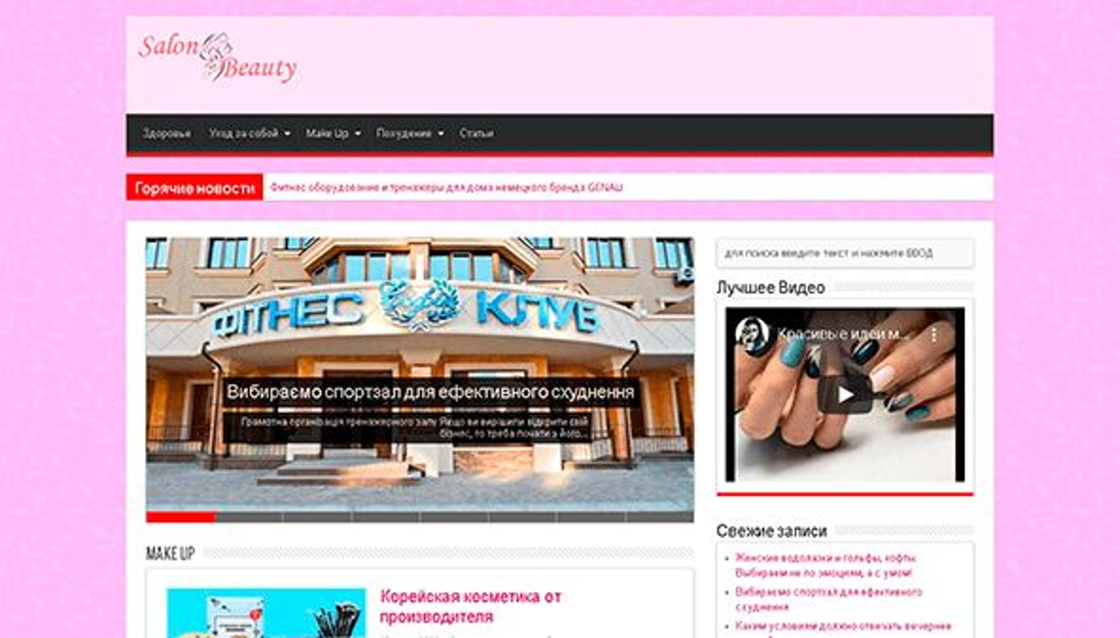 Salão de beleza 24 (salonbeauty24.info)