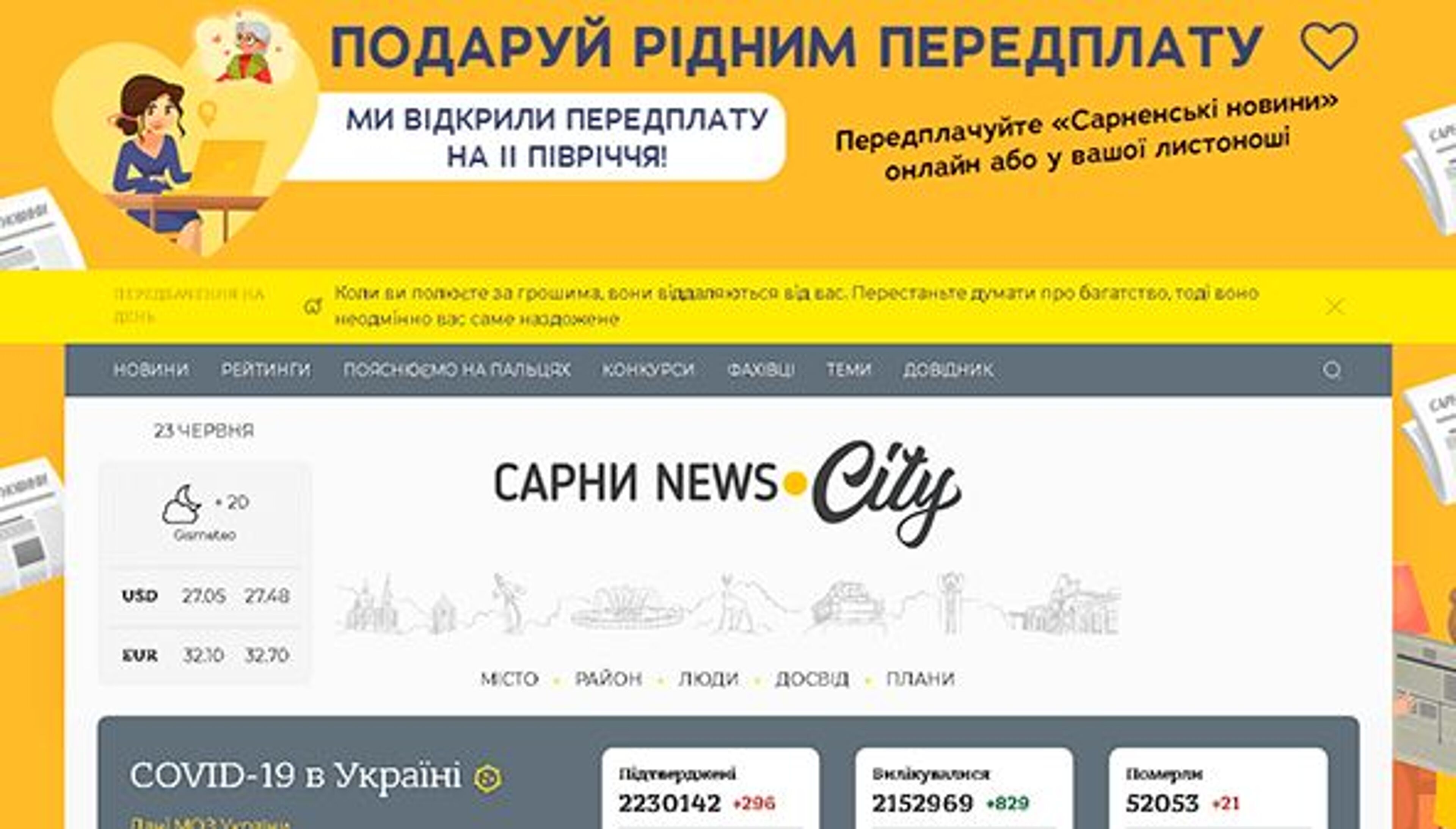 Sarny-Neuigkeiten (sarnynews.city)