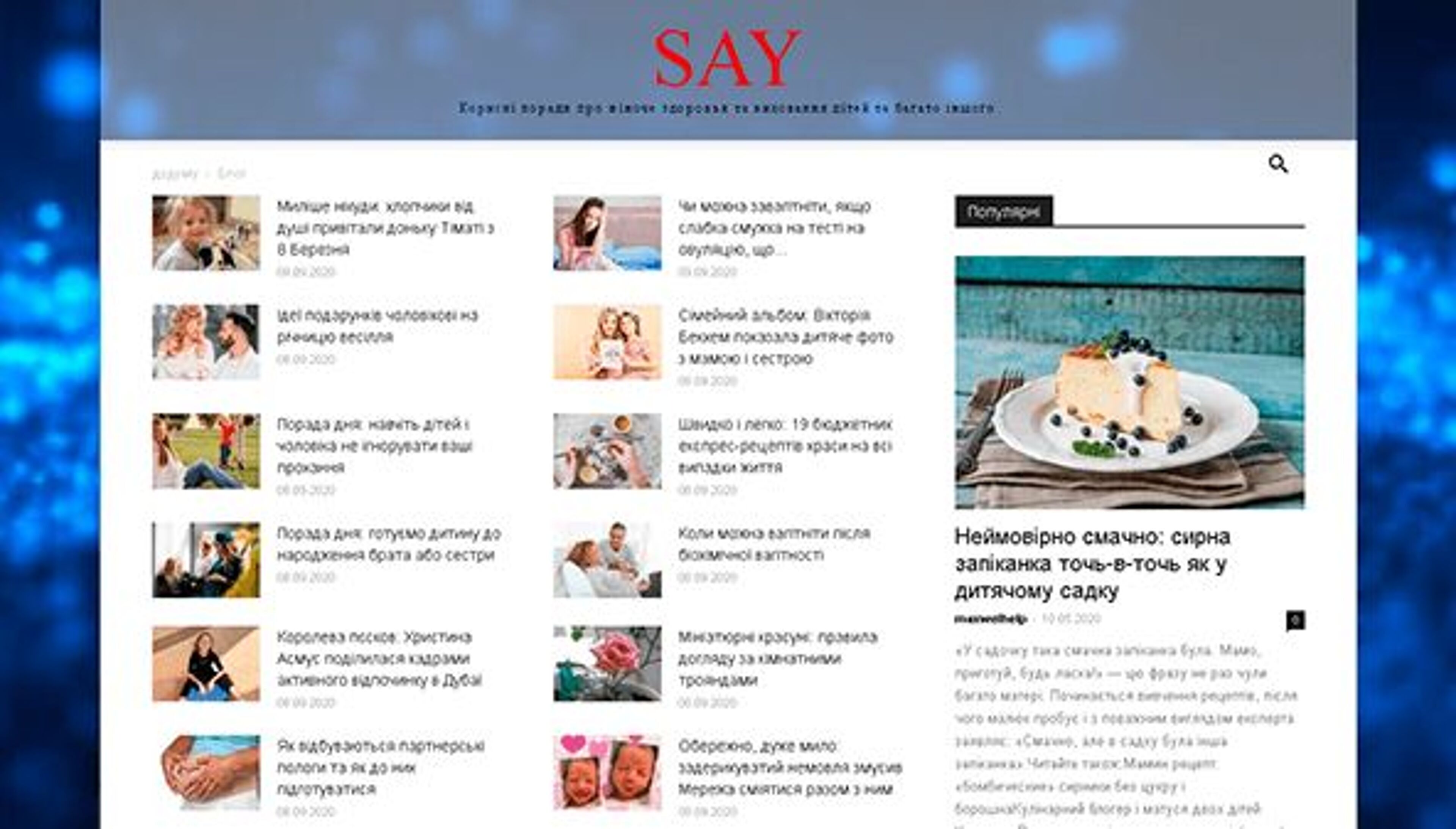 Say (Kijev) (say.kyiv.ua)