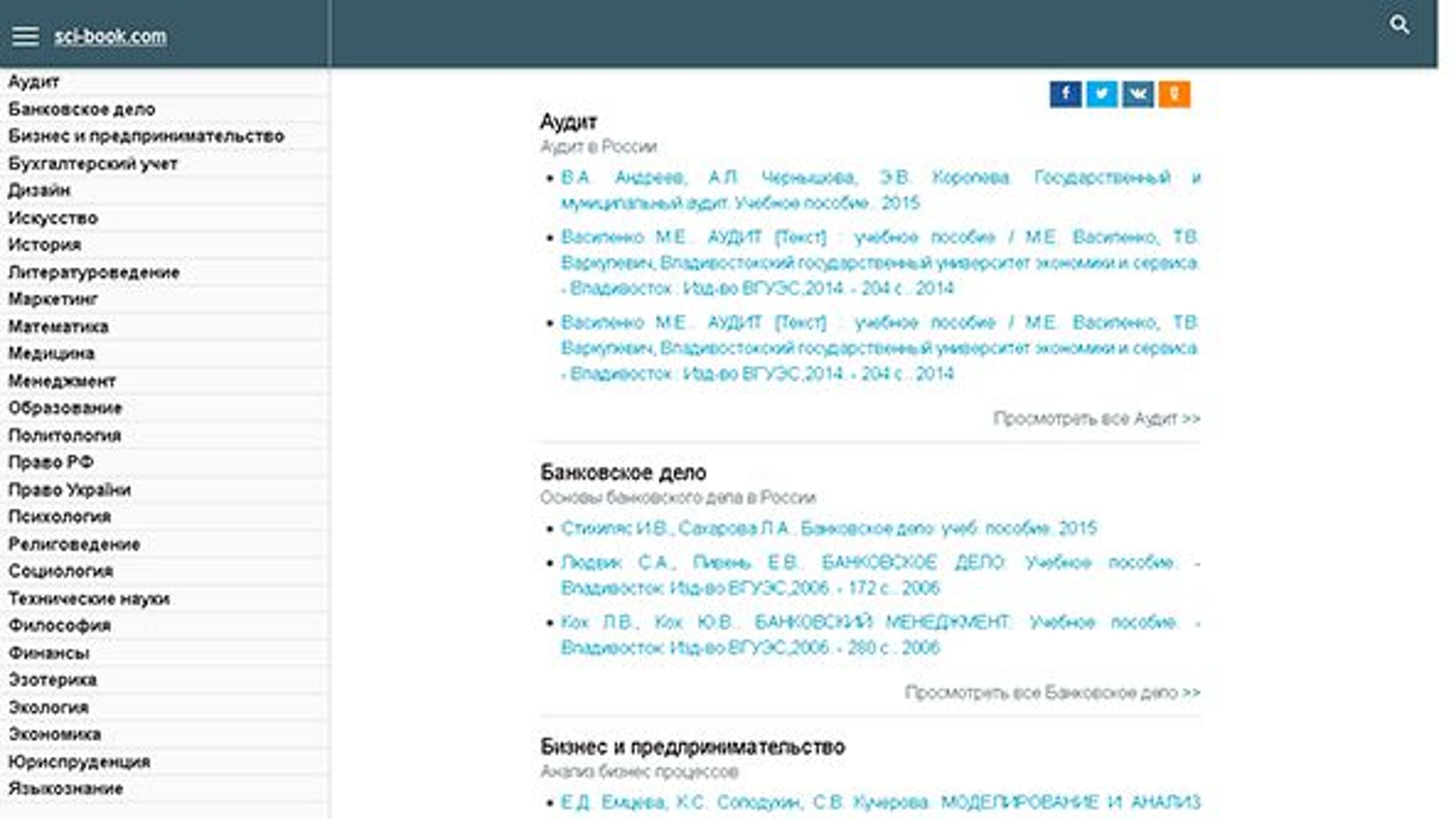 Sci-book (sci-book.com)