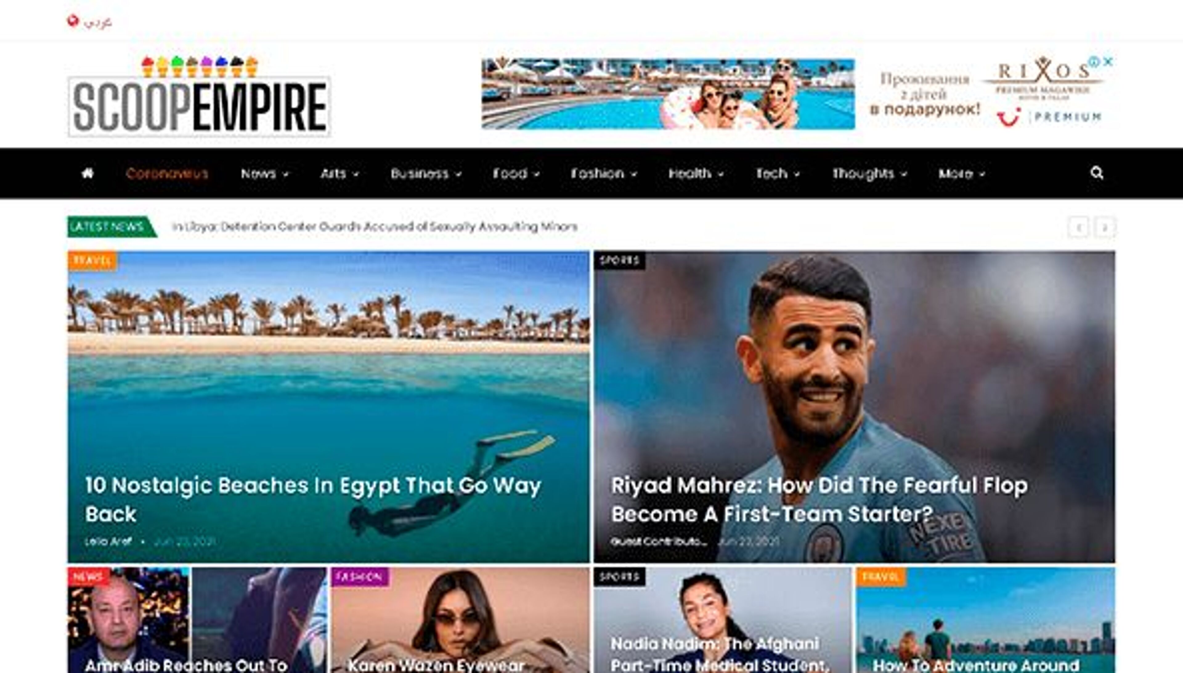 Império das escopas (scoopempire.com)