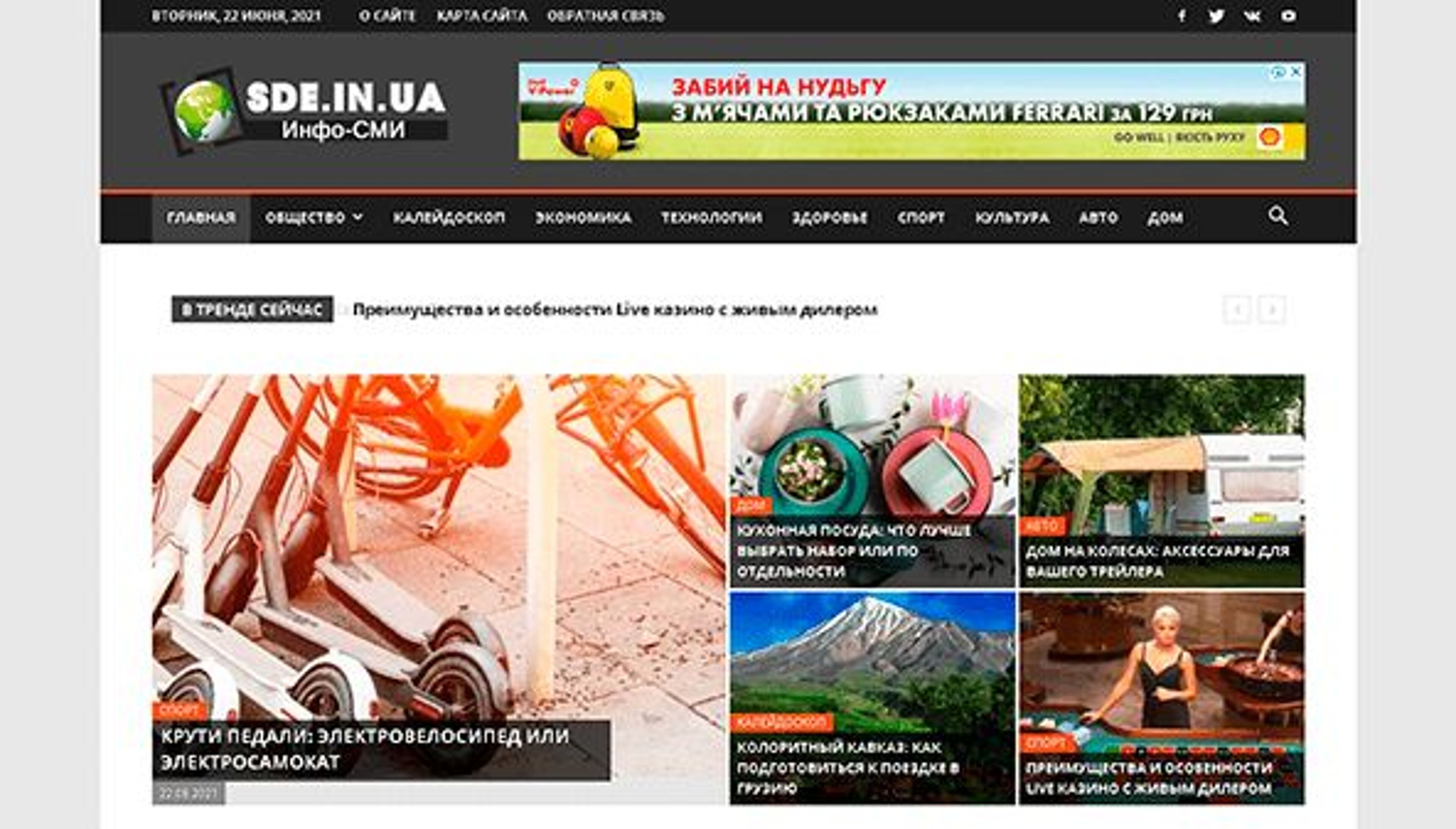 معلومات وسائل الإعلام (sde.in.ua)