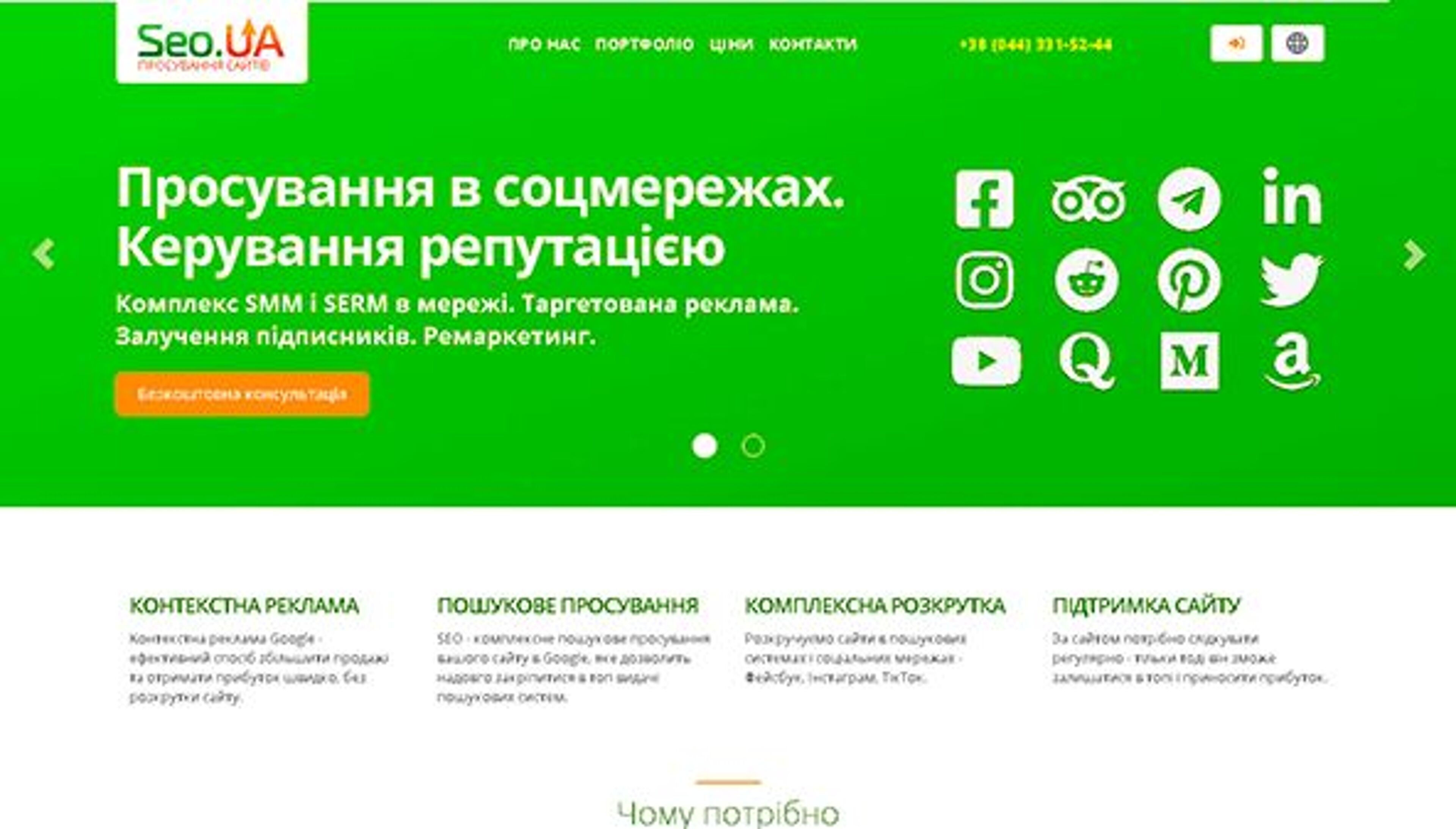 SEO (Ukraine) (seo.ua)