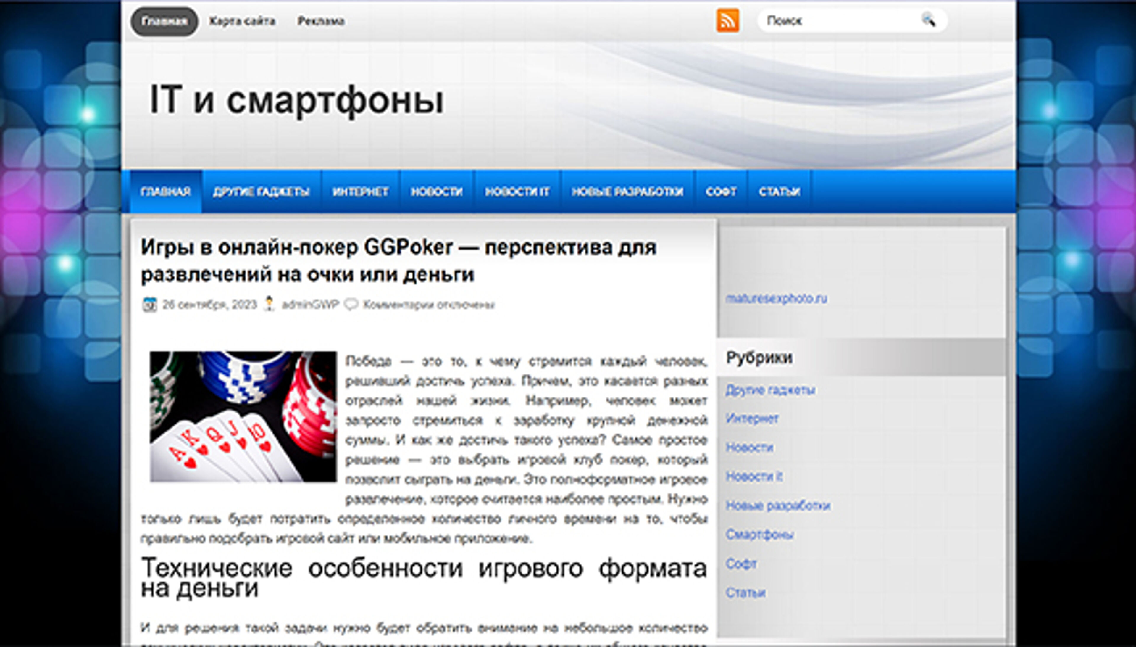 Club SEO in Ucraina (seoclub.in.ua)