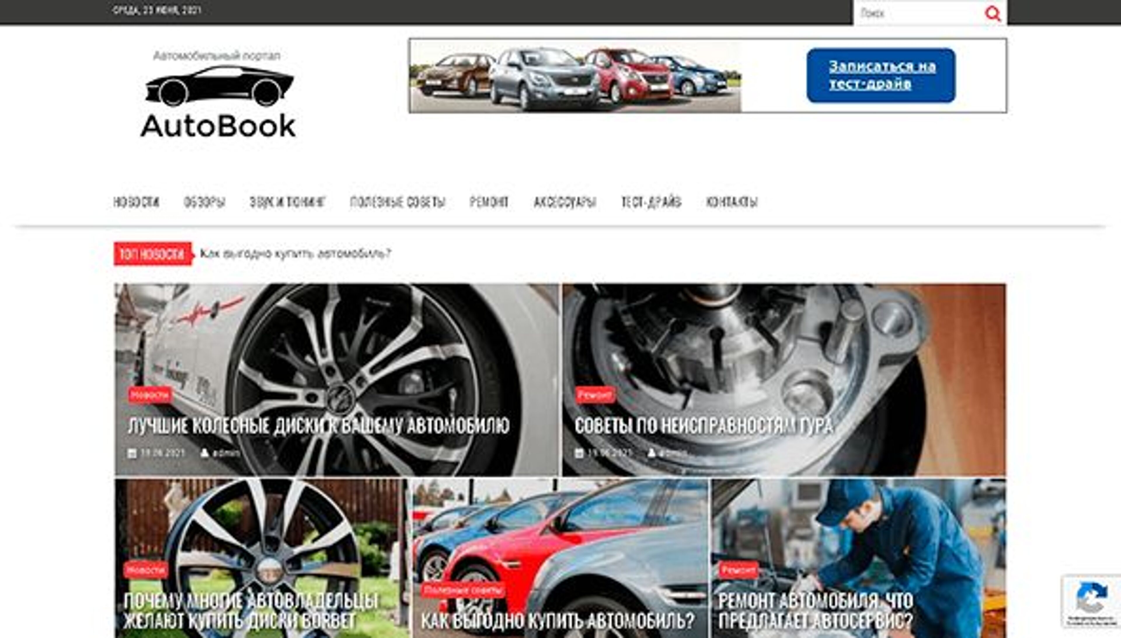 AutoBook (setbook.com.ua)