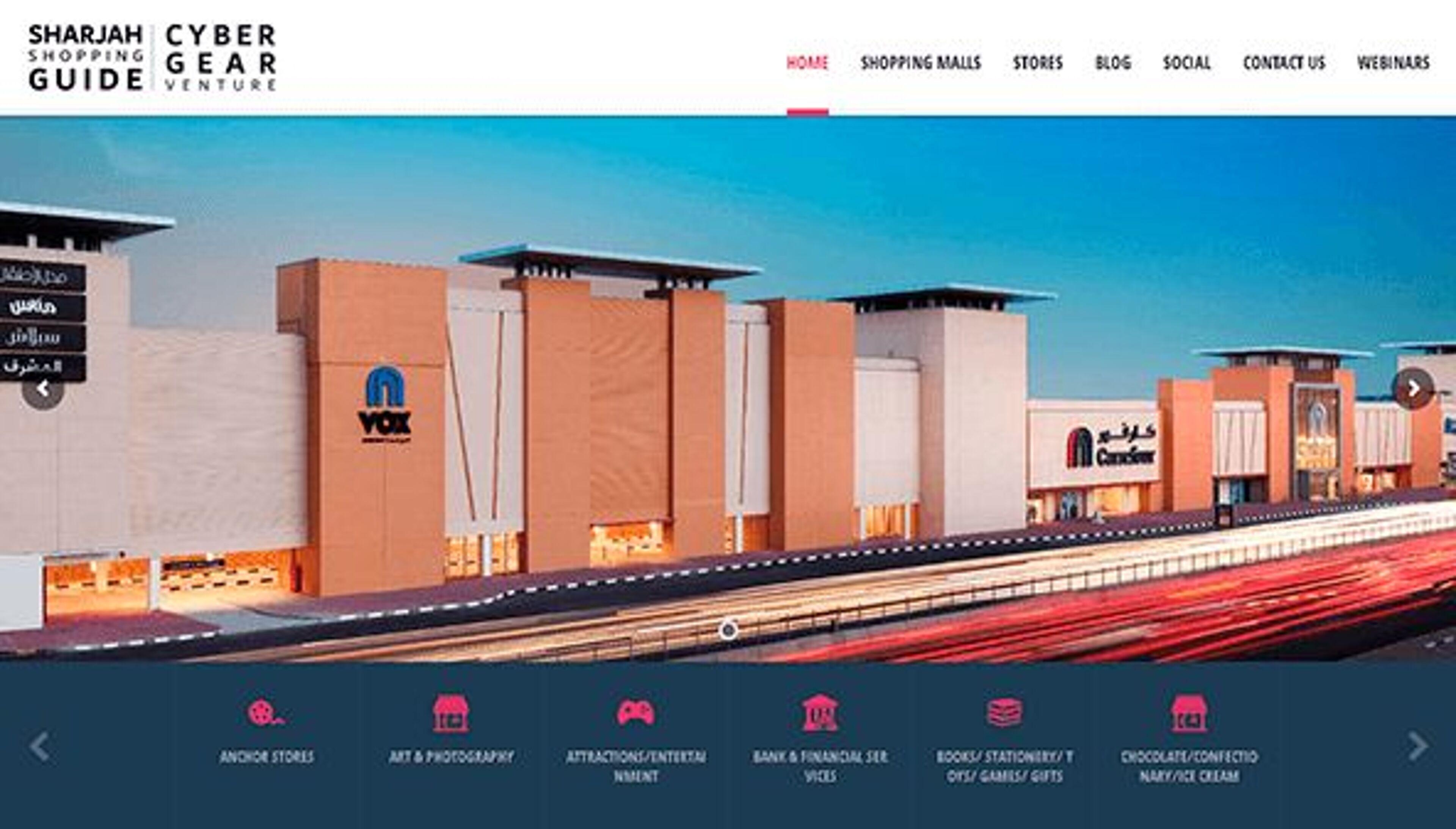 Путеводитель по магазинам Шарджи (sharjahshoppingguide.com)