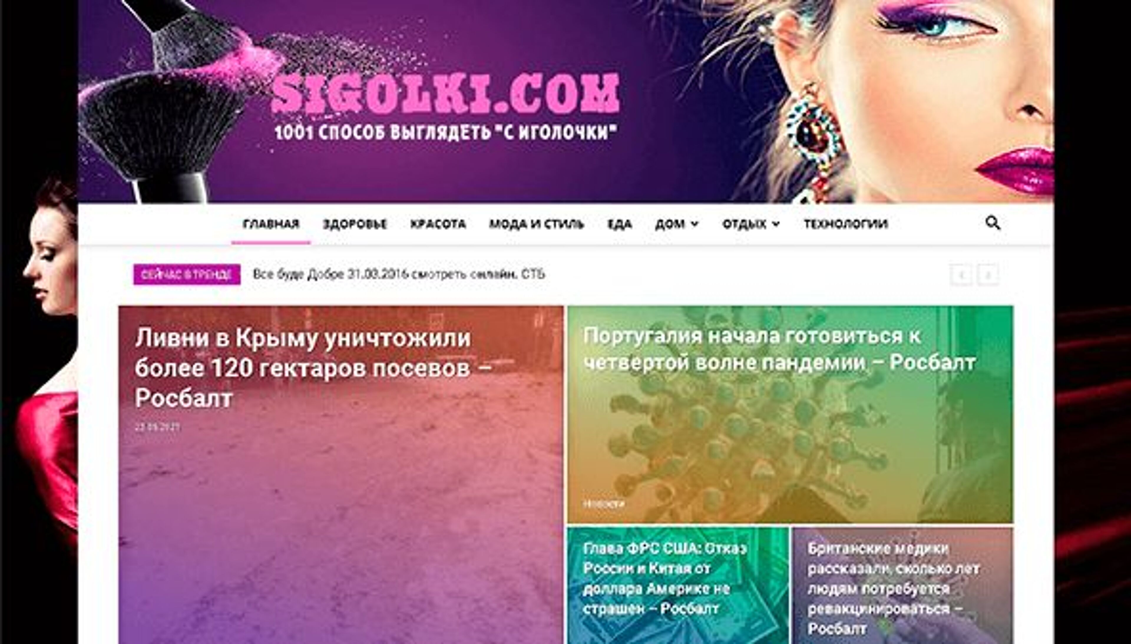 S igolki (sigolki.com)
