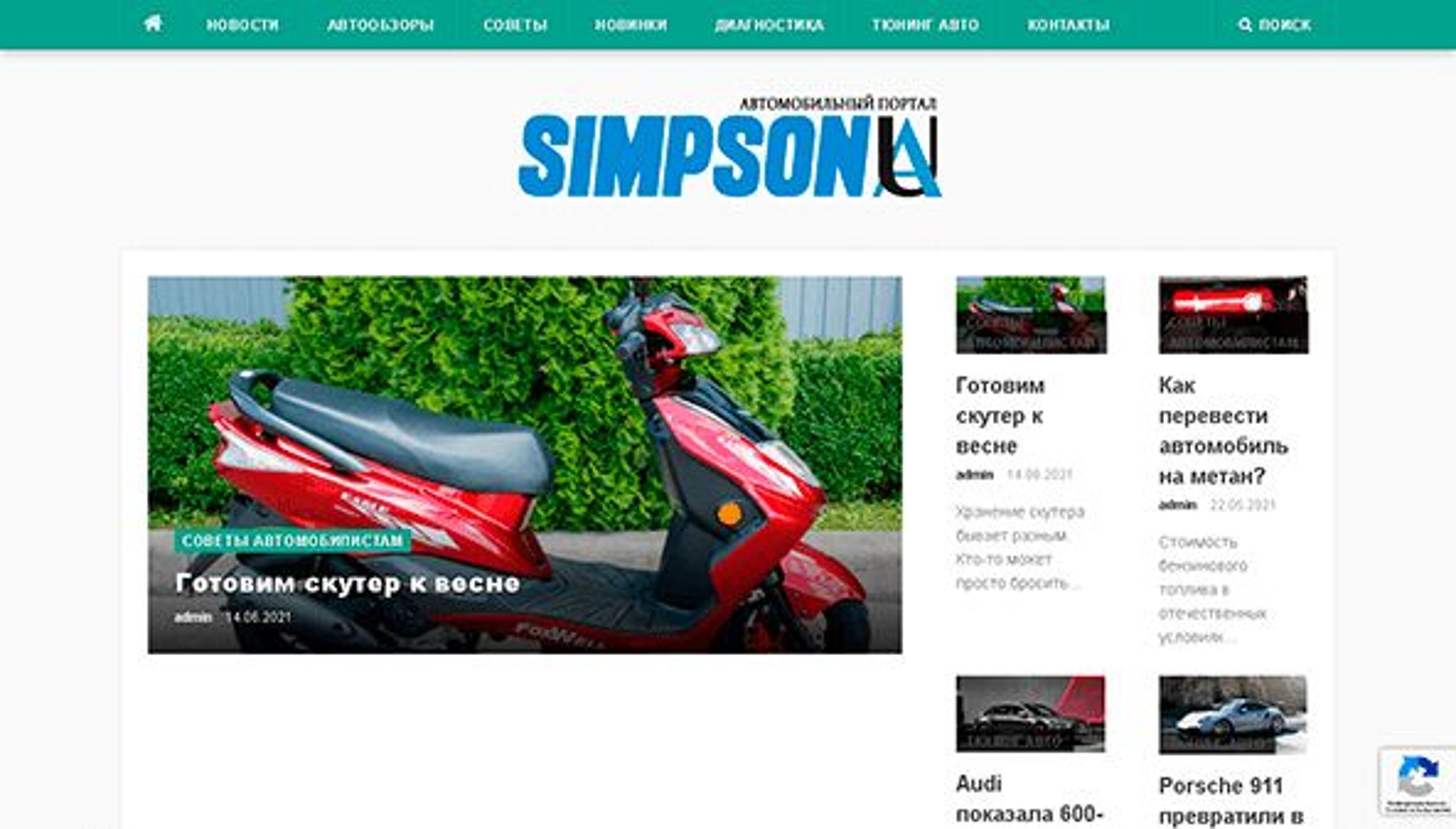 Simpsons UA (simpsonsua.com.ua)