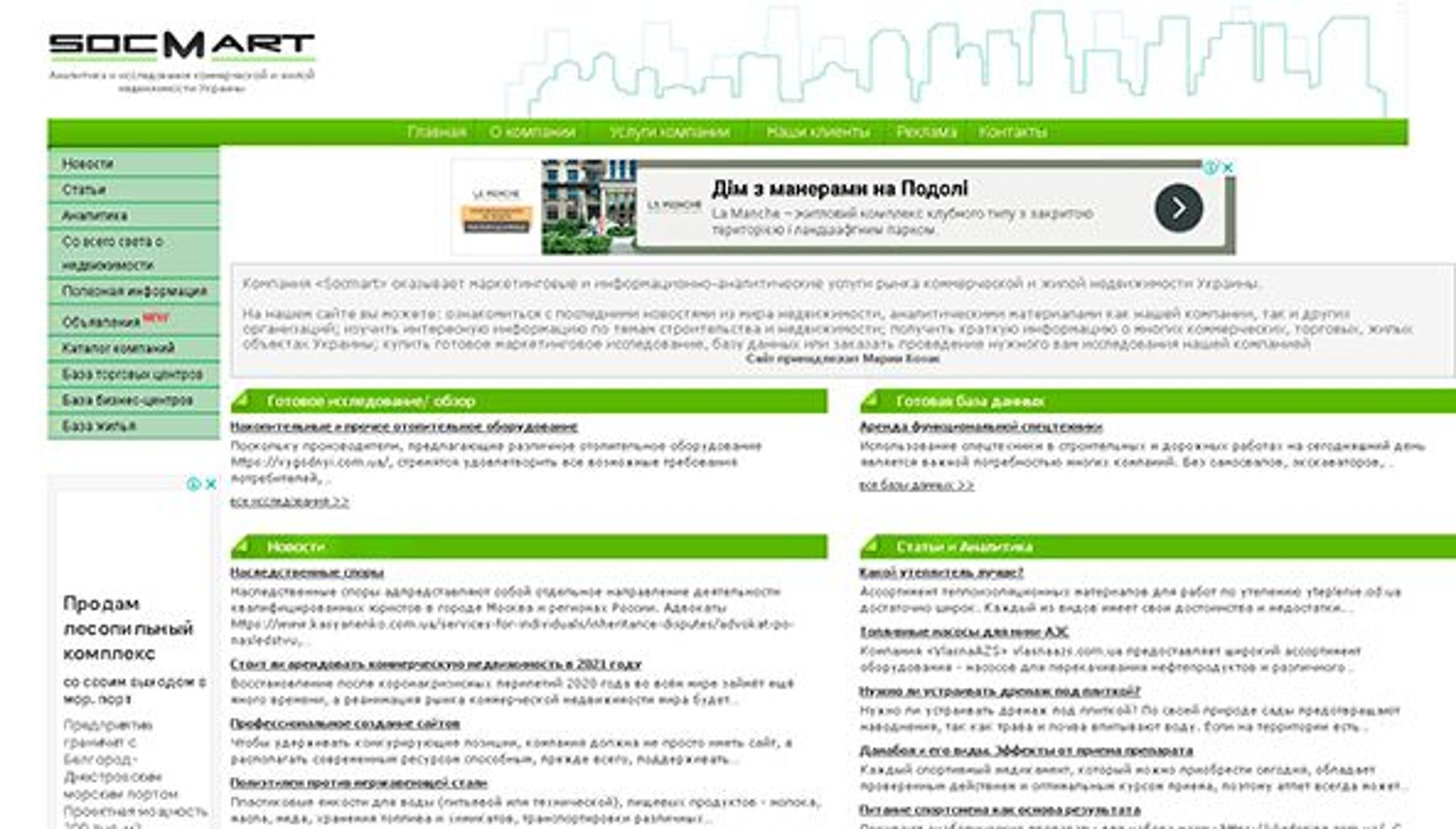 Π‘ΠΎΡΠΌΠ°ΡΡ (socmart.com.ua)