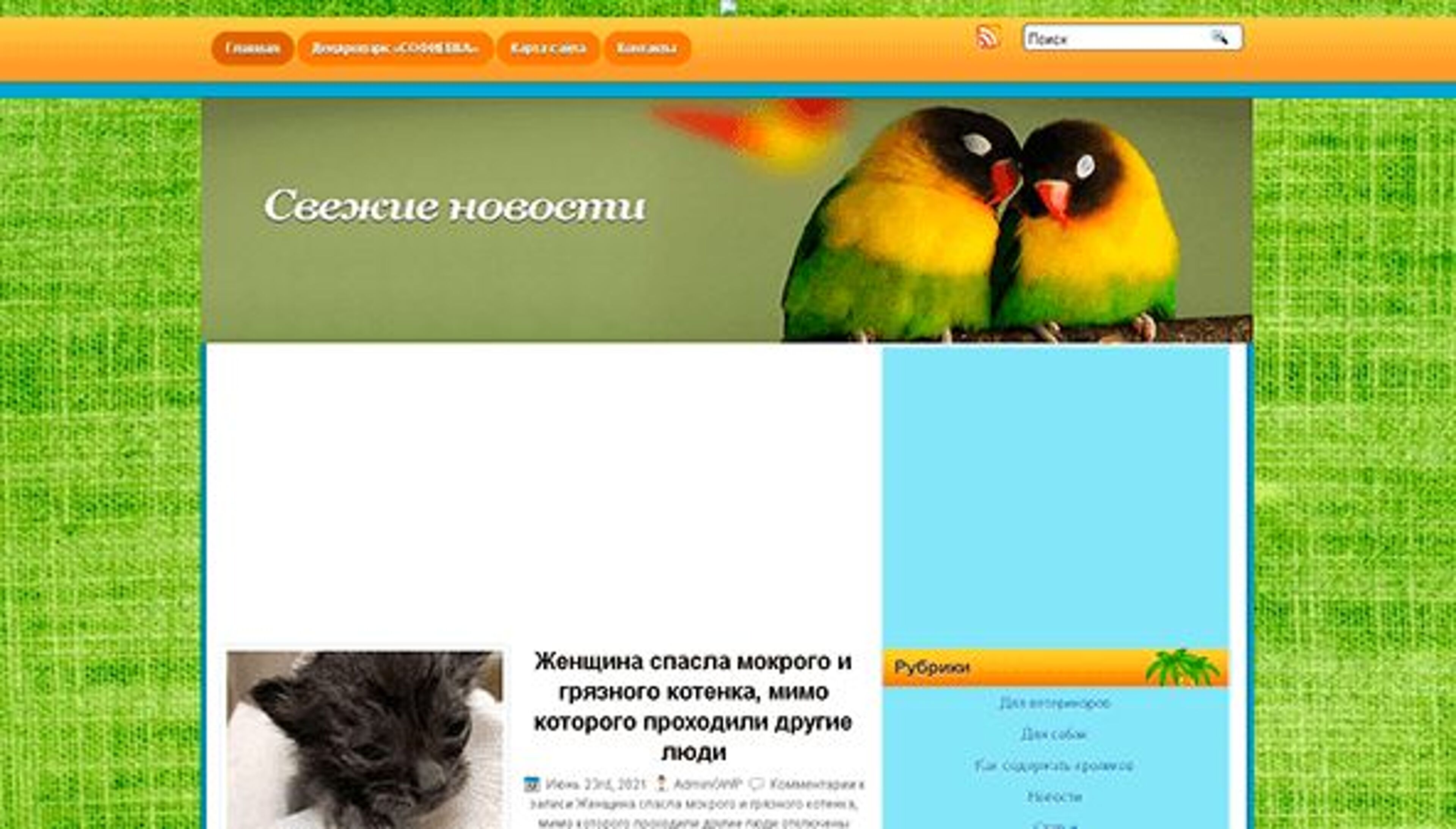 Sofiyivka (sofiyivka.org.ua)