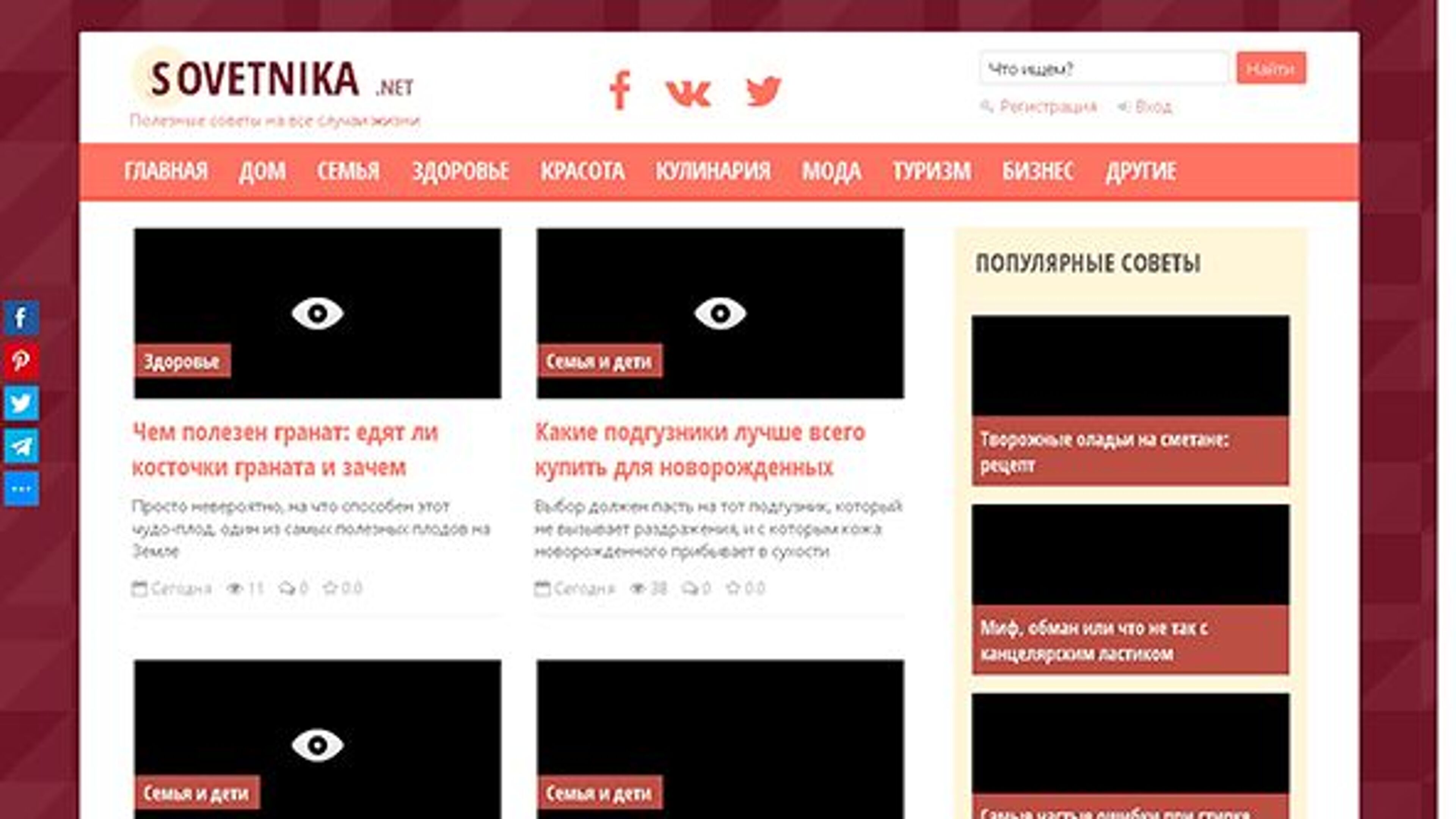 Rede Sovetnika (sovetnika.net)