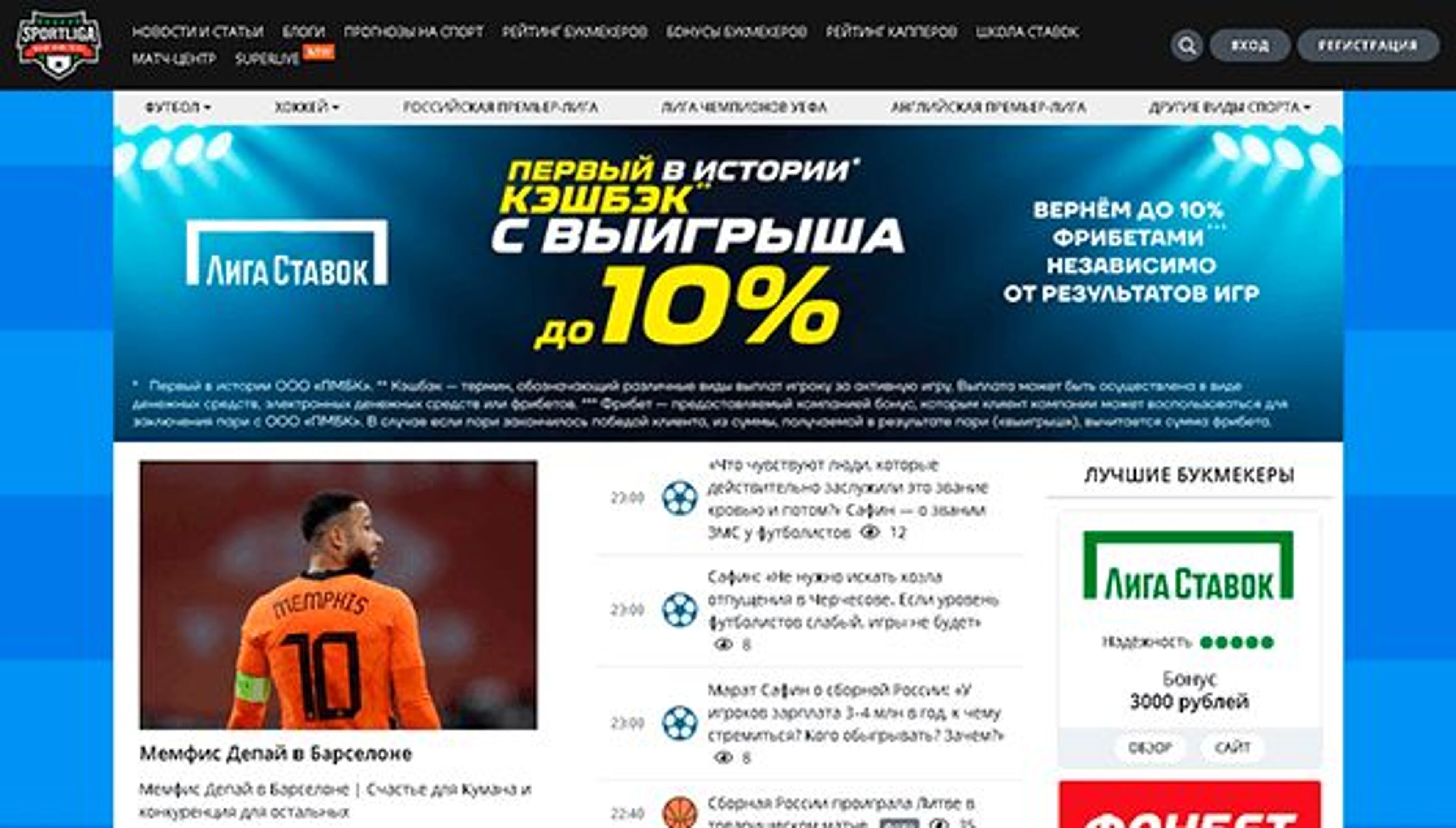 Sportliga (sportliga.com)