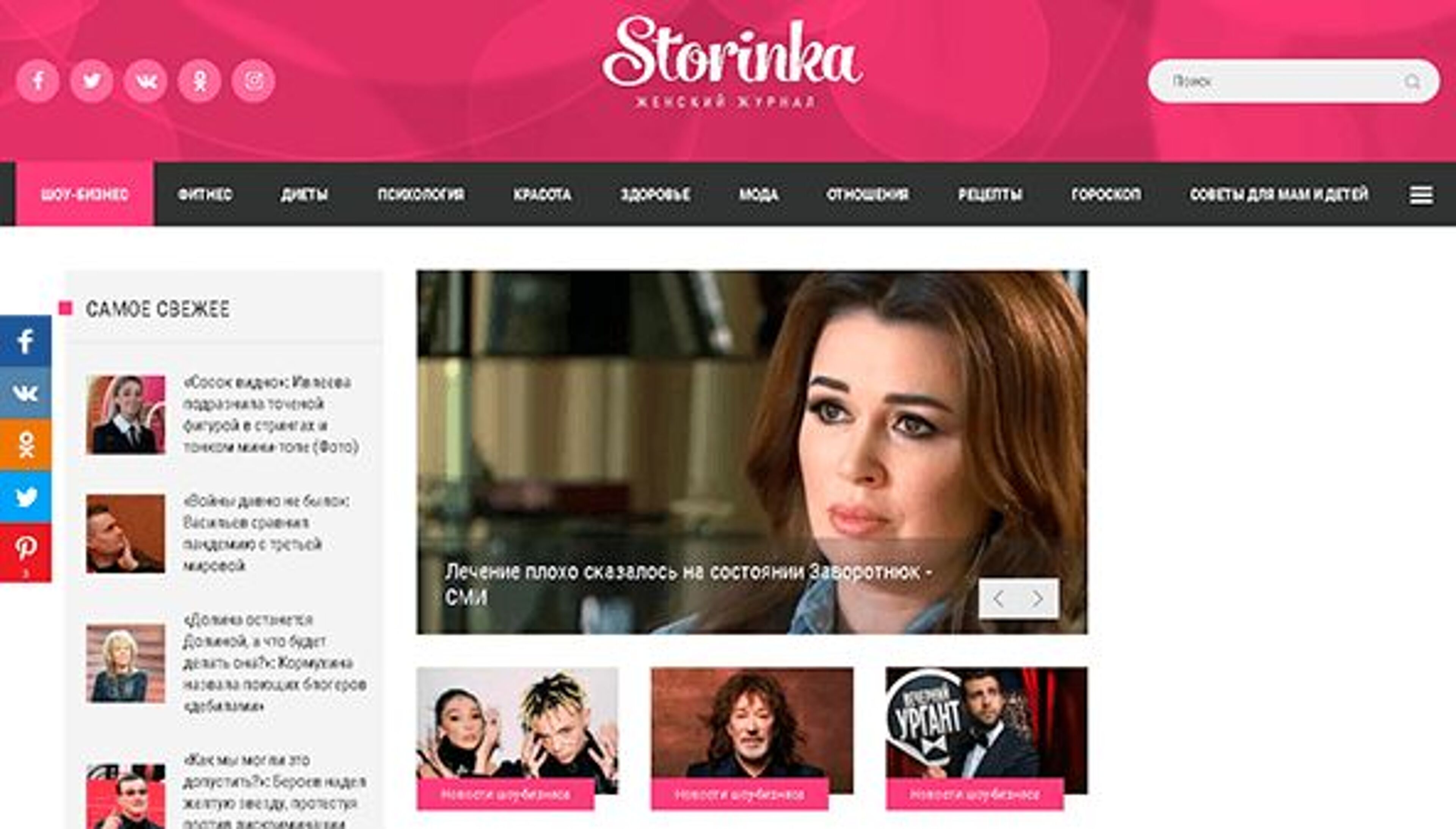 Storinka (storinka.com.ua)
