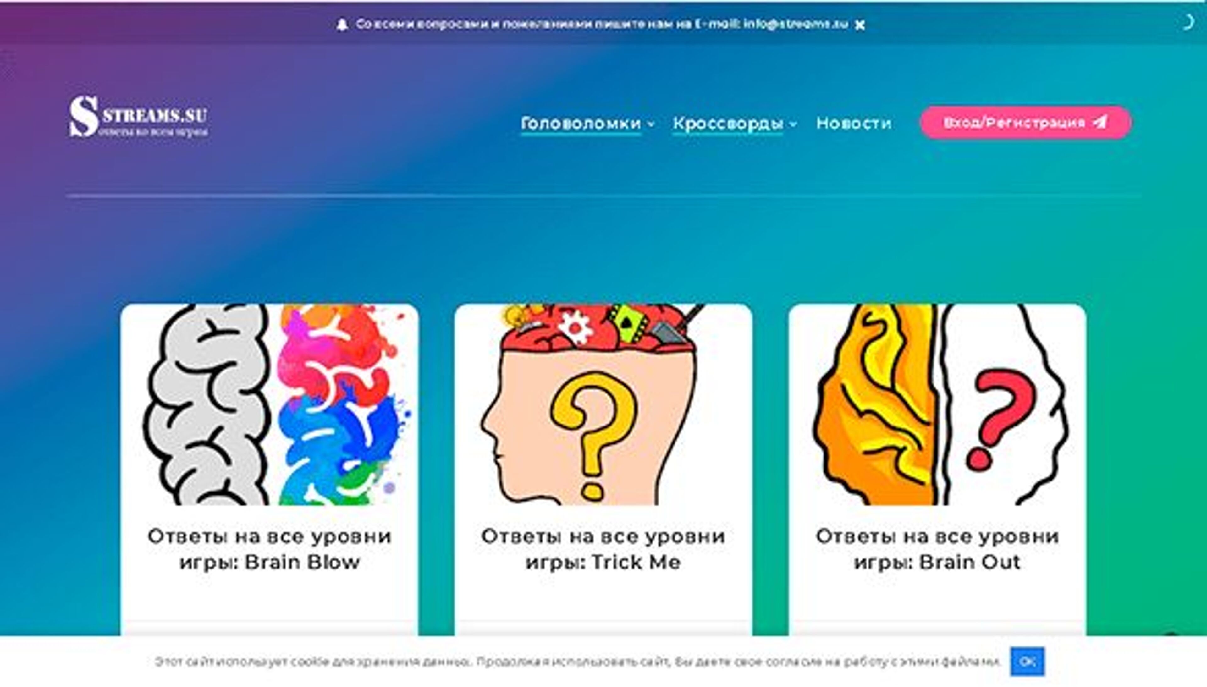 Ströme (streams.su)