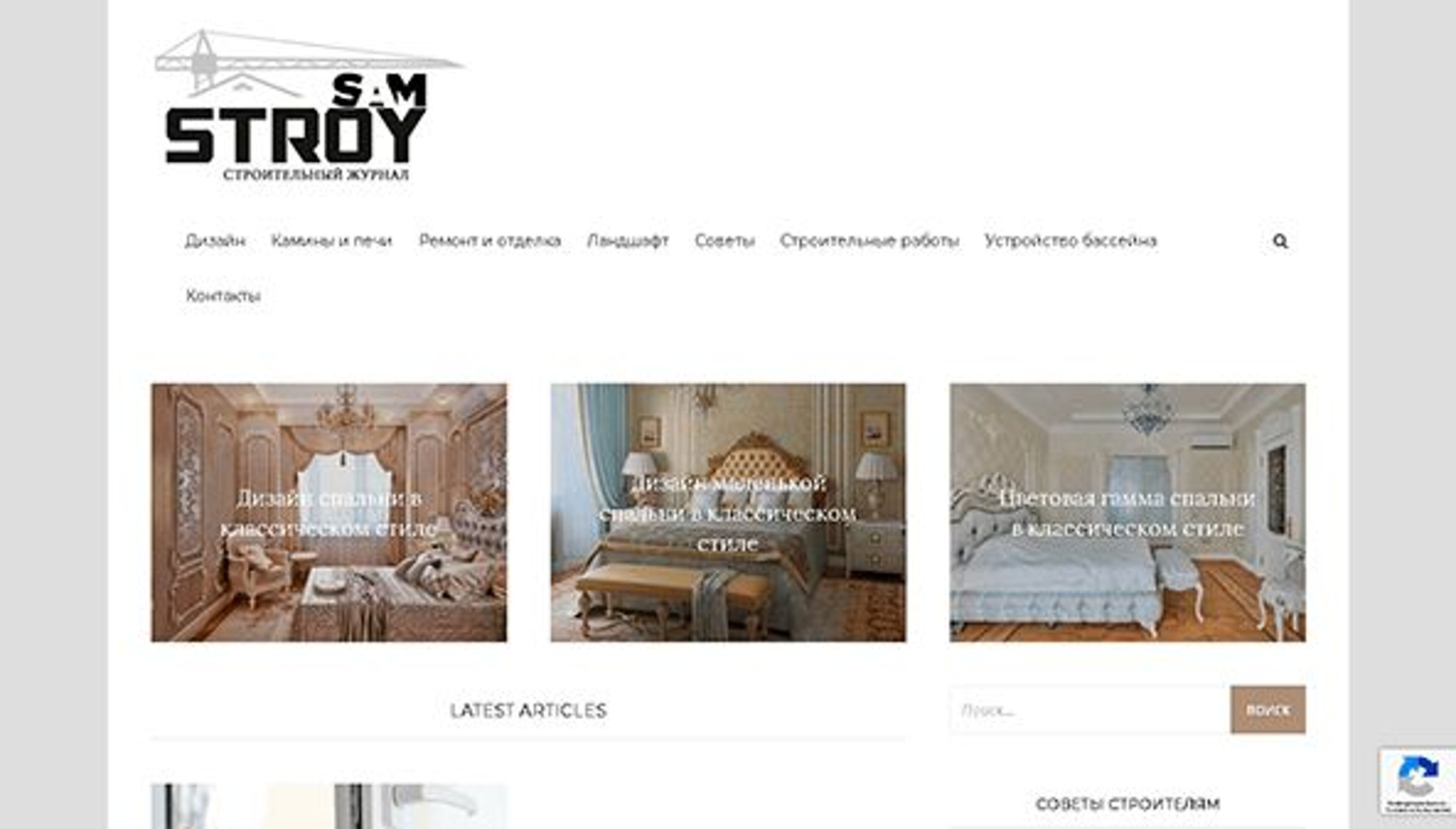 Строй сам (stroysam.kyiv.ua)