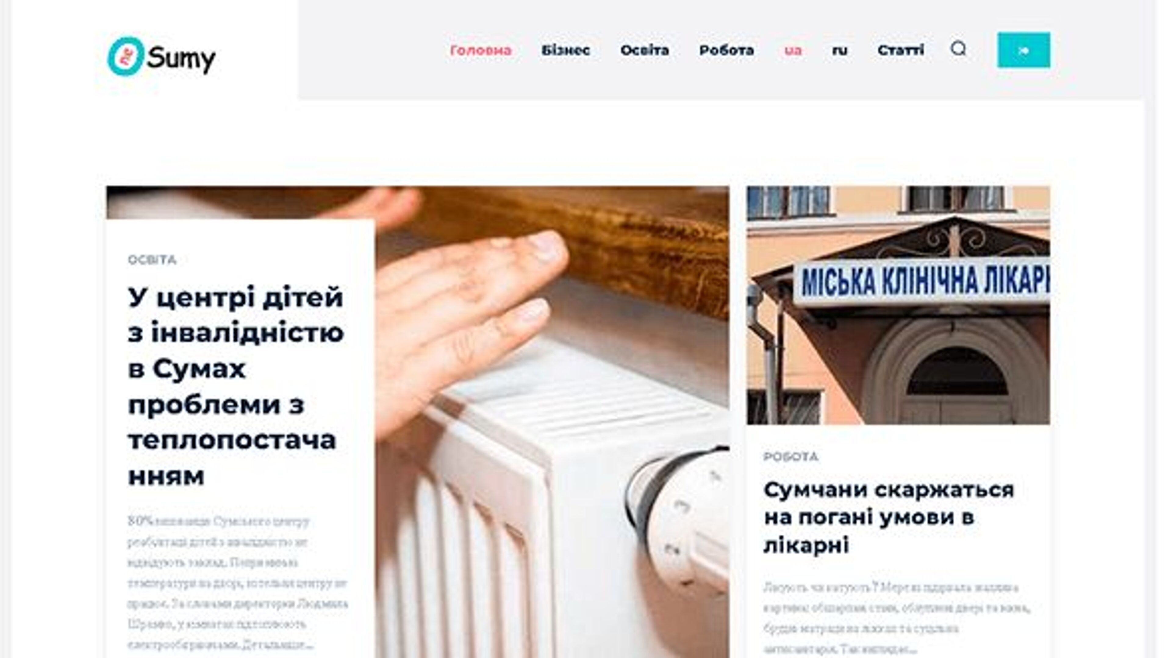 سومي واحد (sumy-one.com)