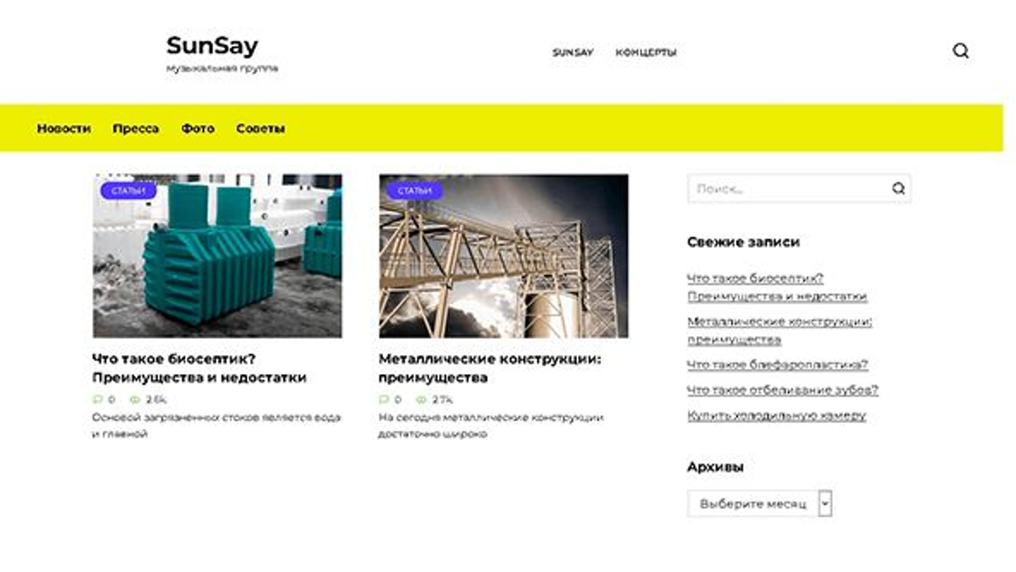 SunSay (sunsay.name)