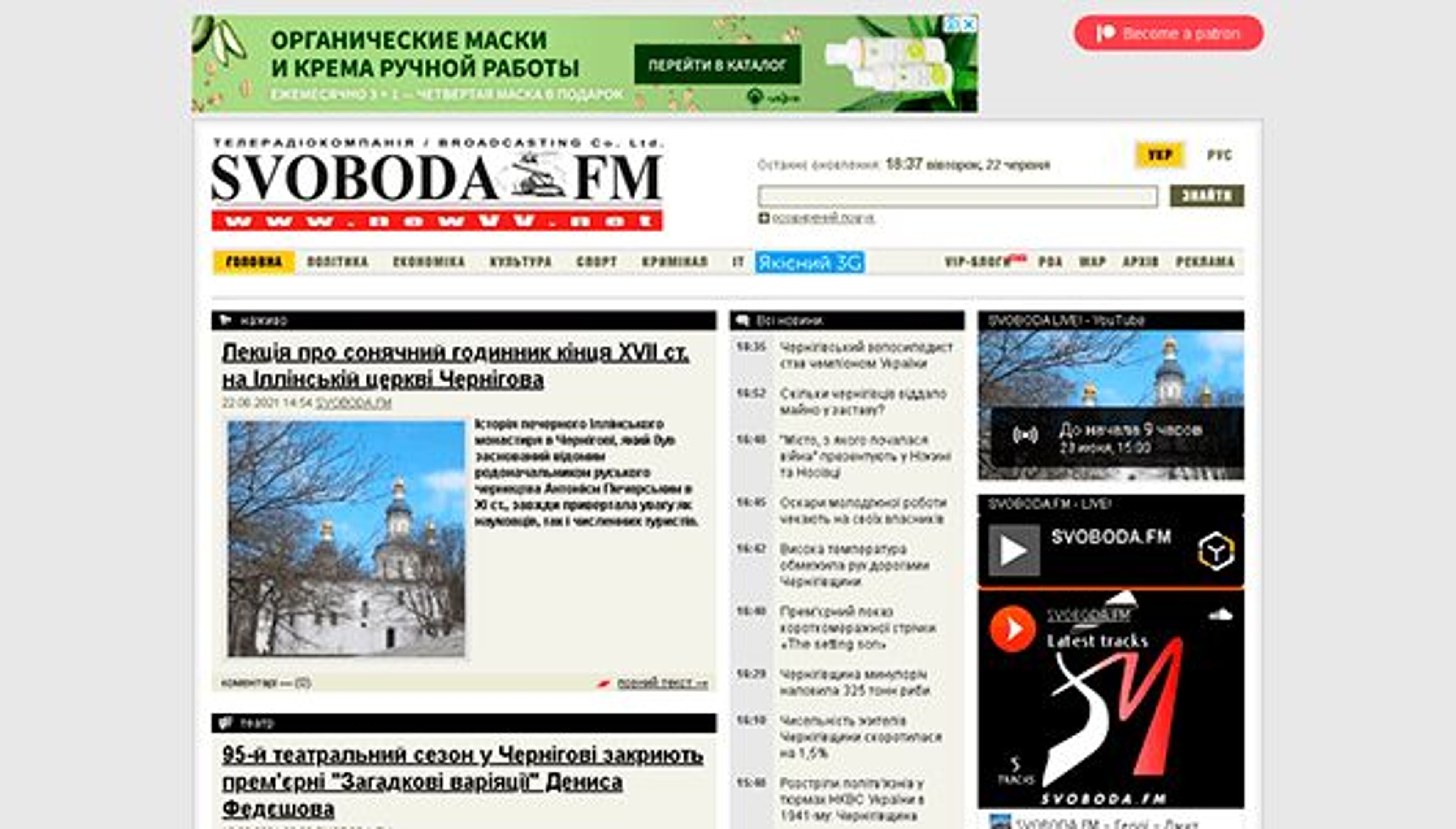 Svoboda FM