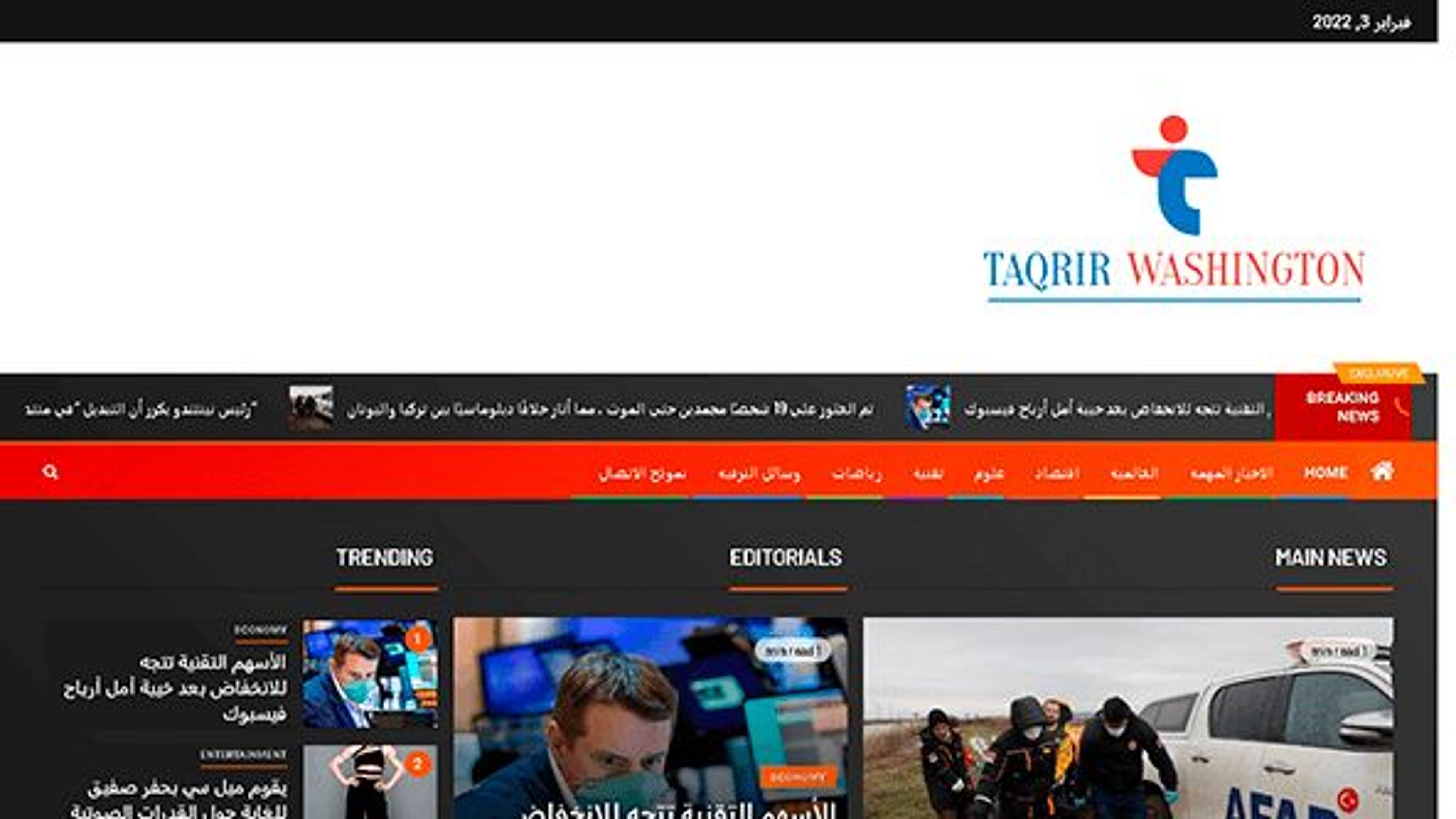 Такрир Вашингтон (taqrir.org)