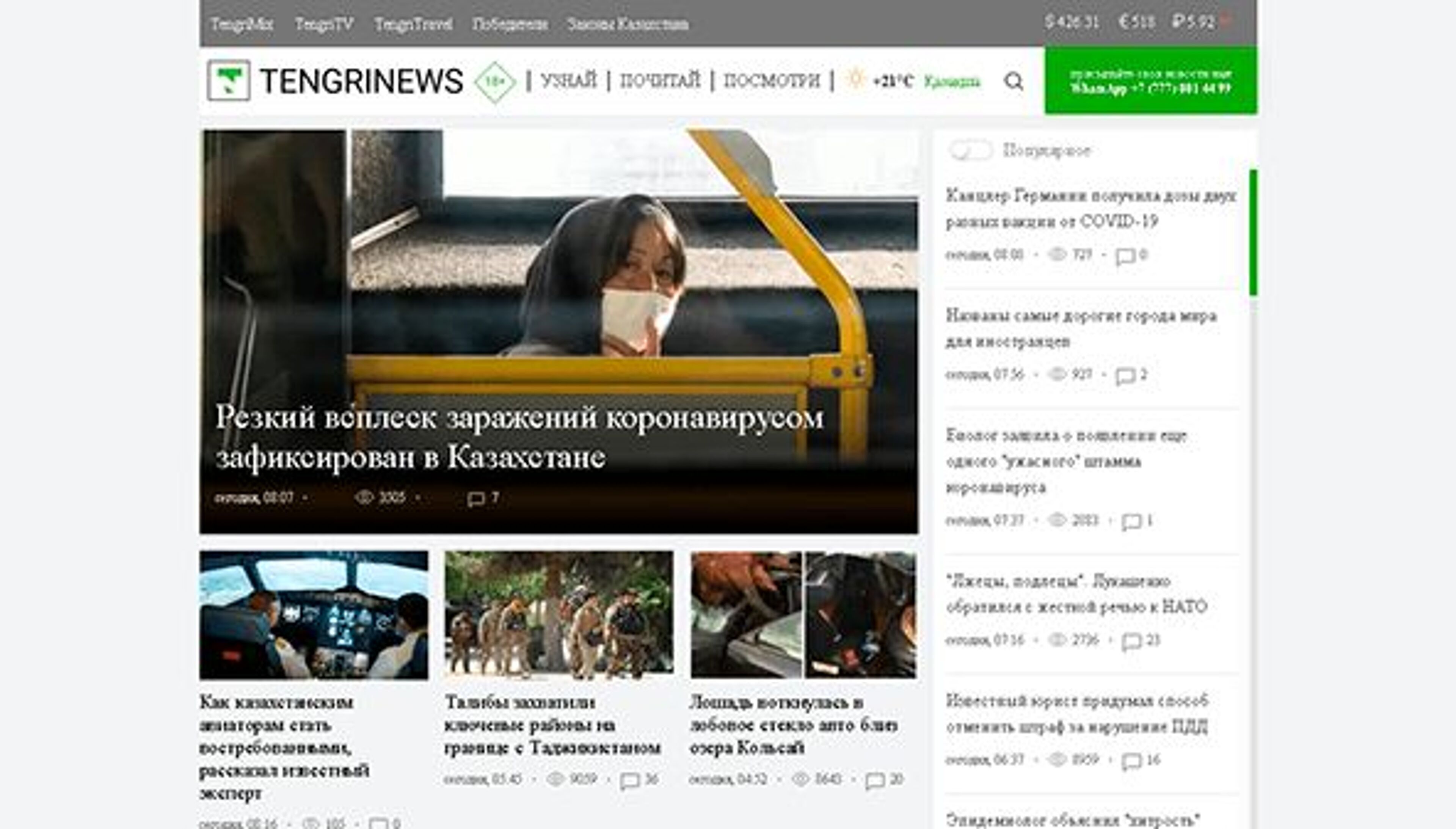 Notícias Tengri (tengrinews.kz)